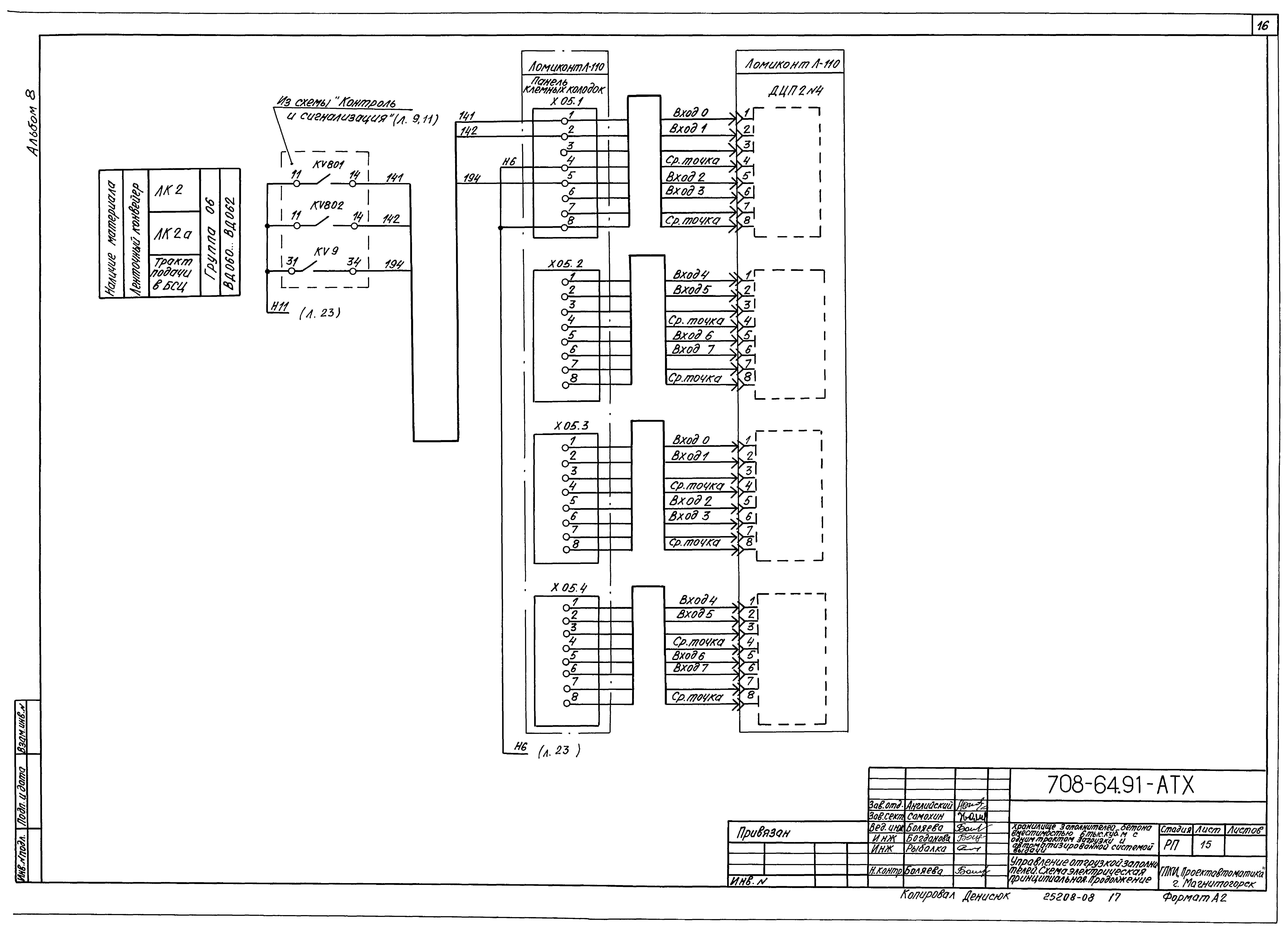 Типовой проект 708-64.91