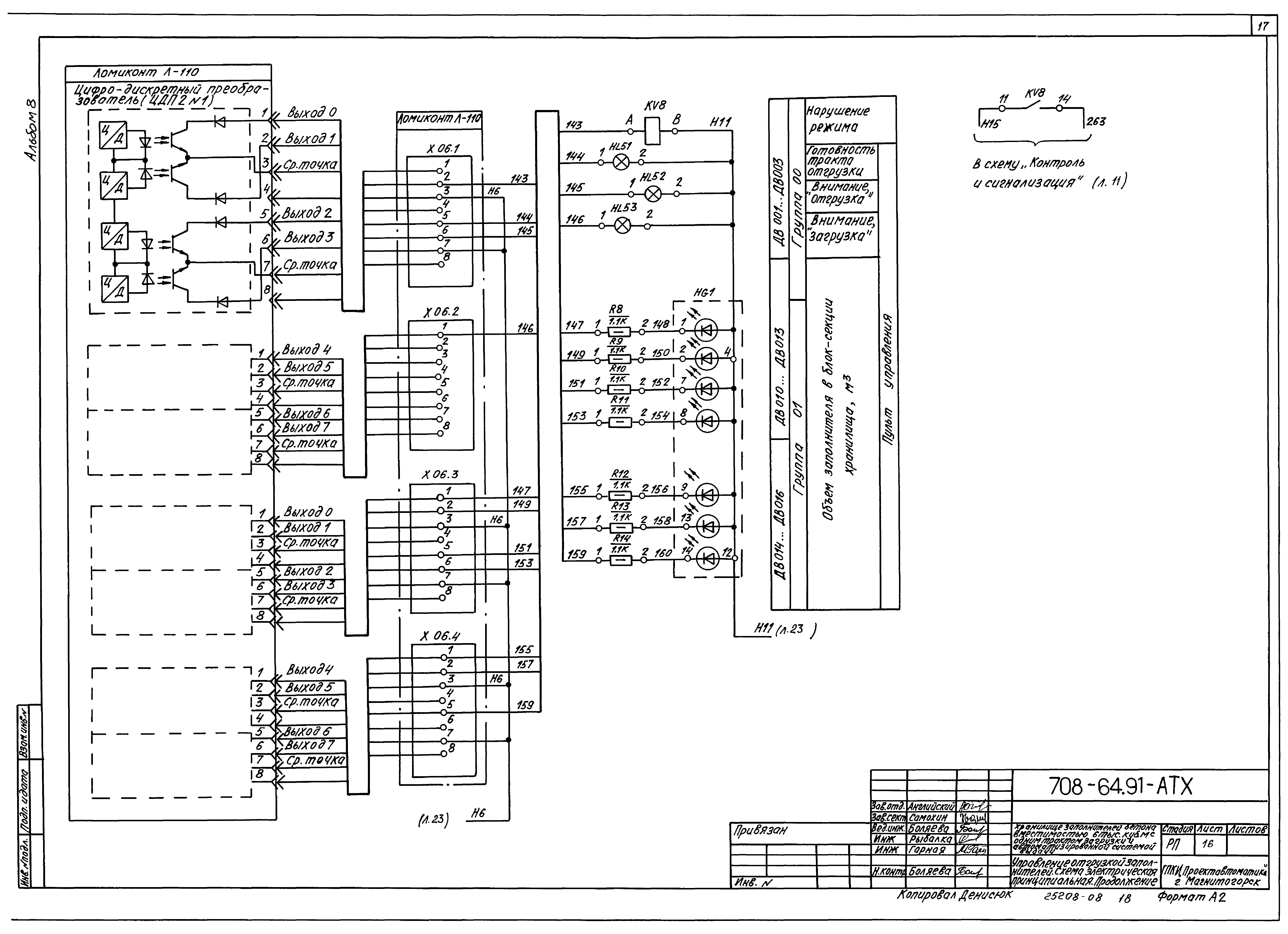 Типовой проект 708-64.91