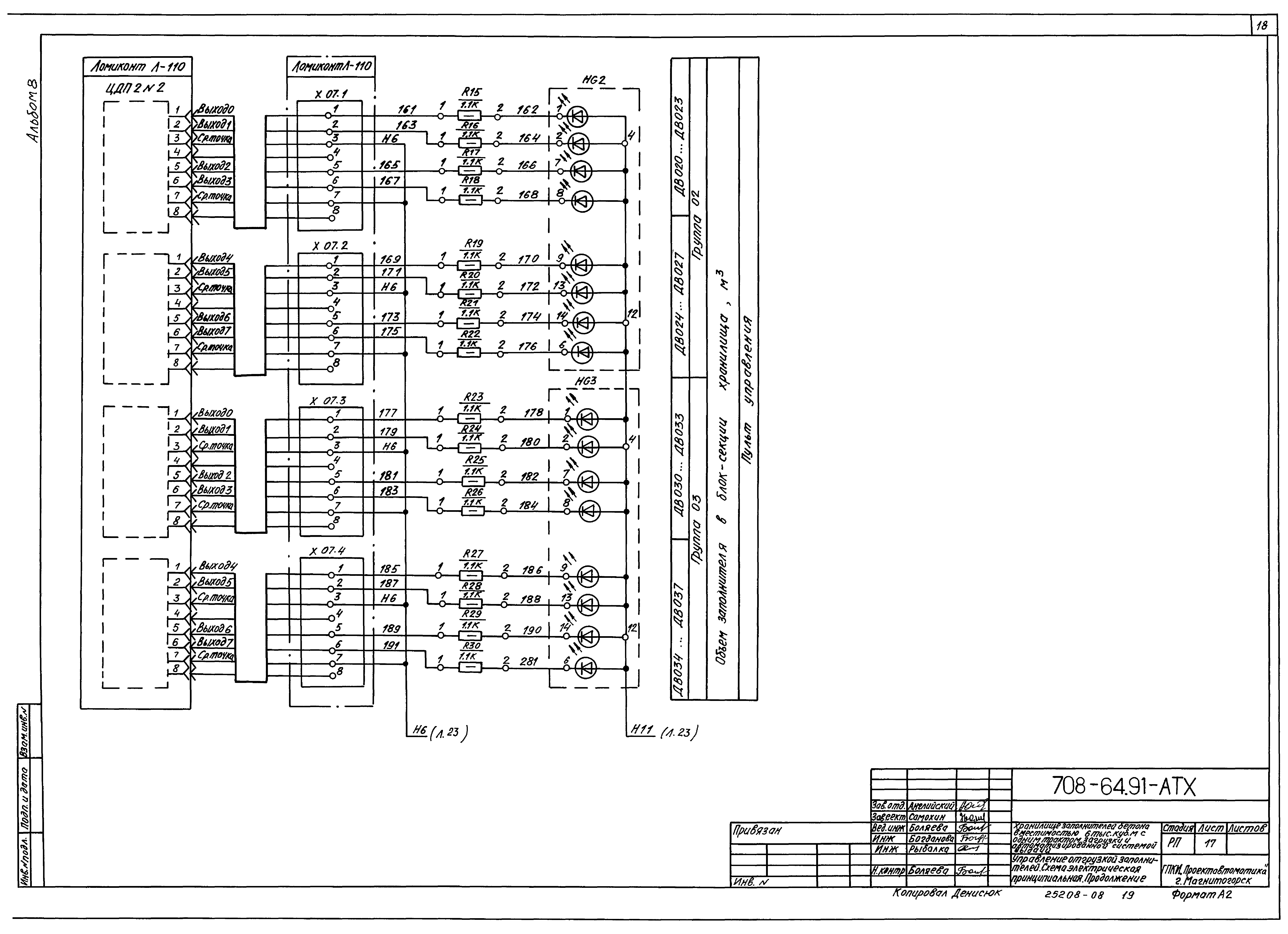 Типовой проект 708-64.91