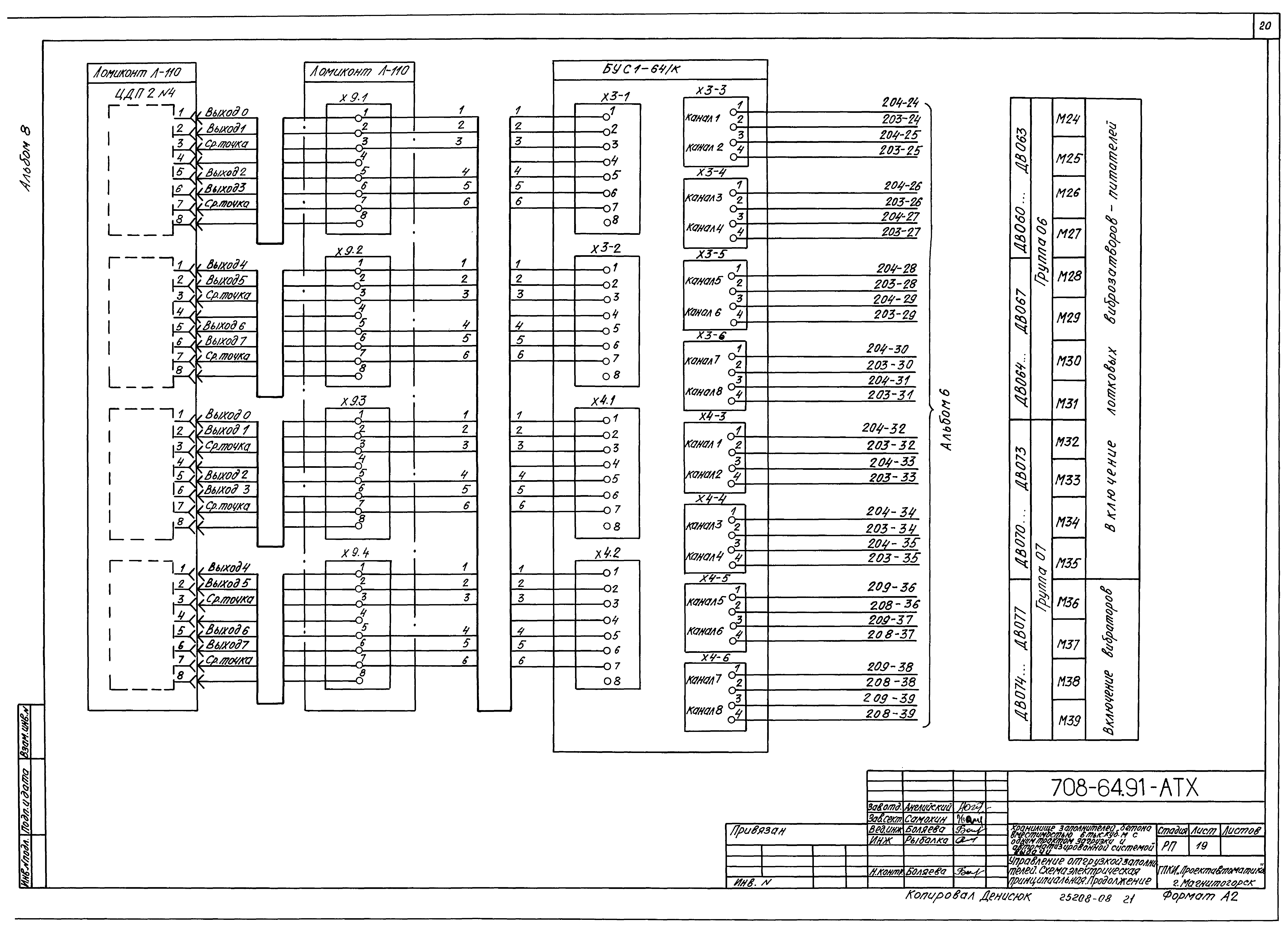 Типовой проект 708-64.91