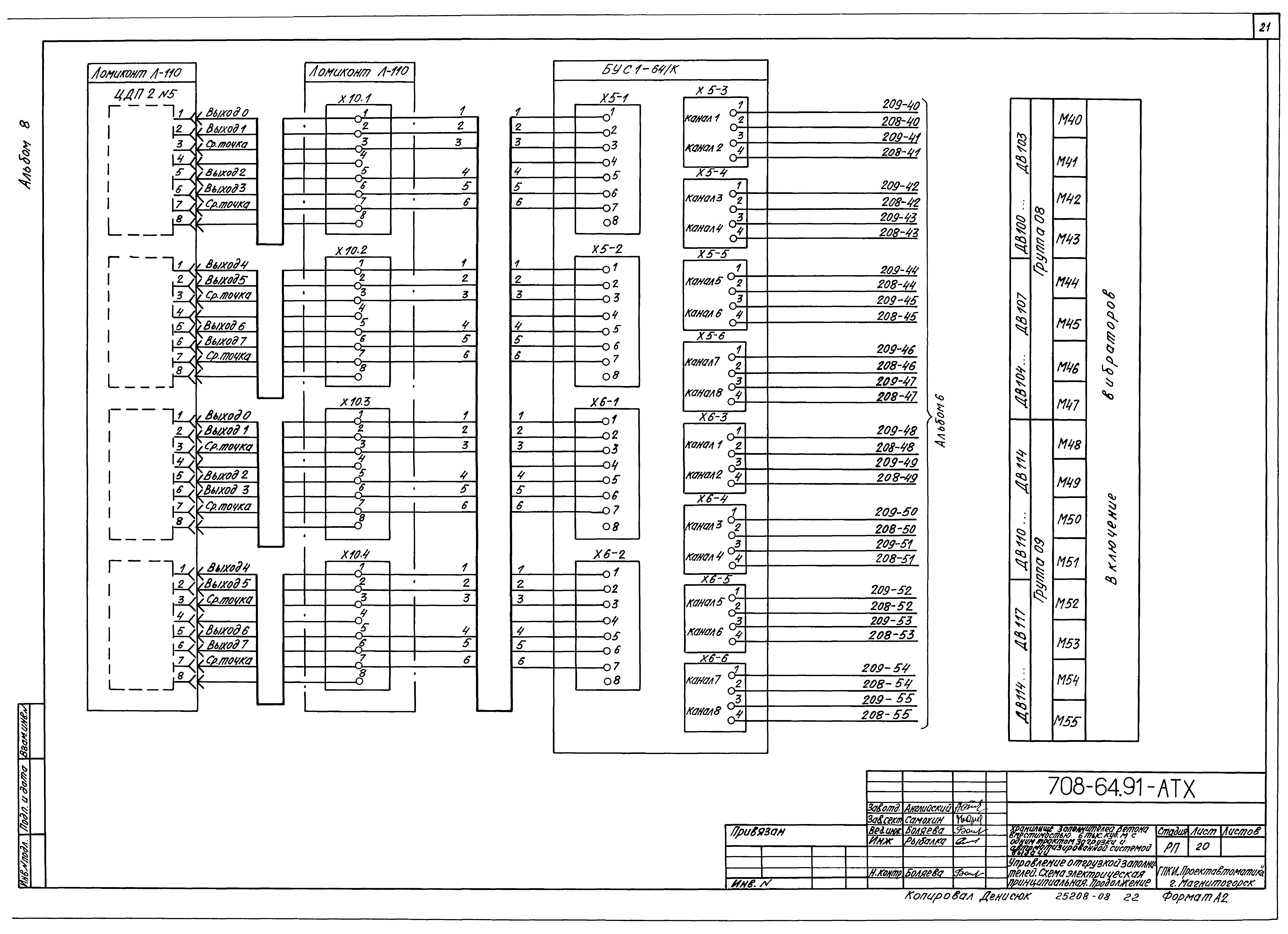 Типовой проект 708-64.91