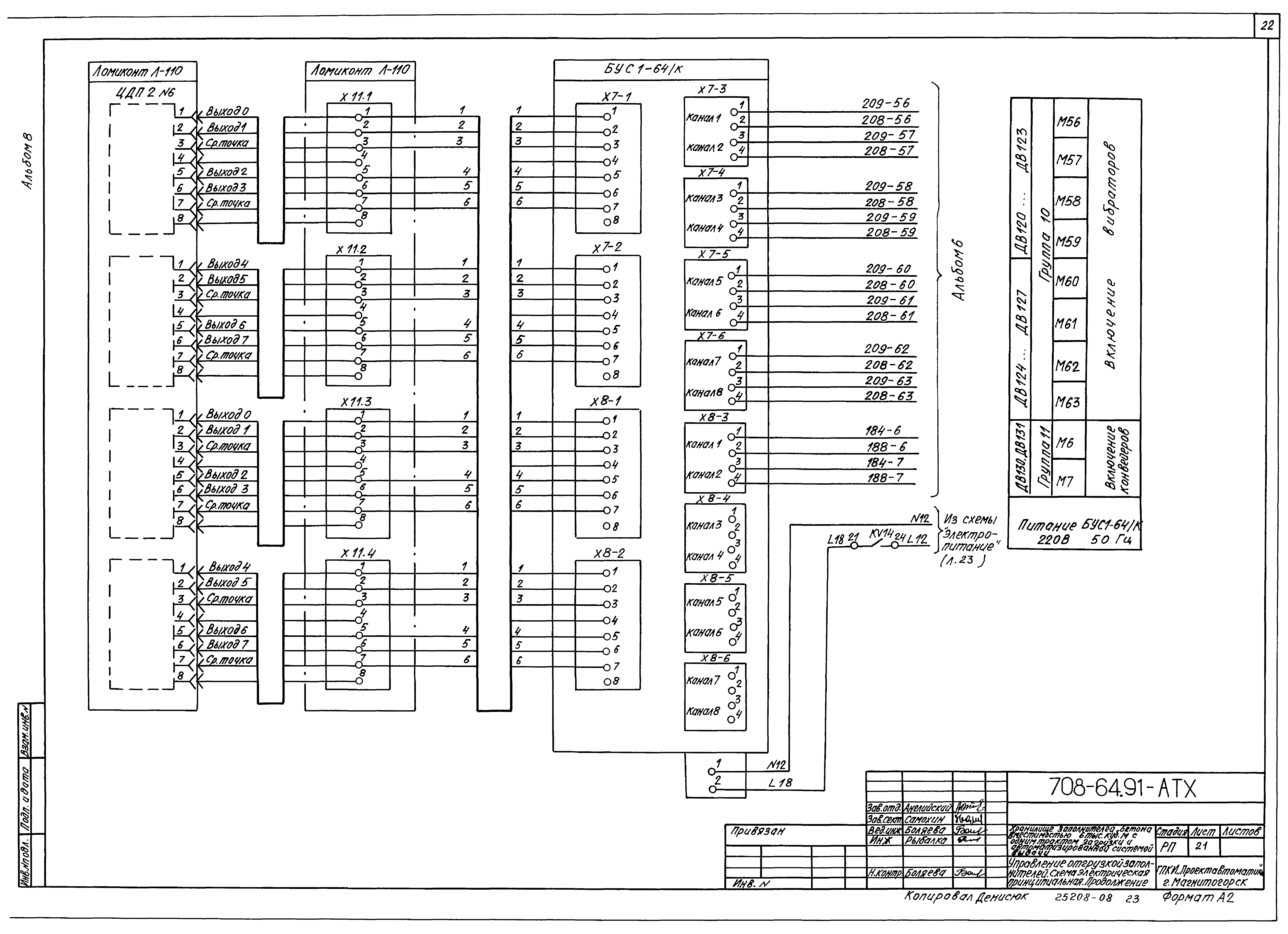 Типовой проект 708-64.91