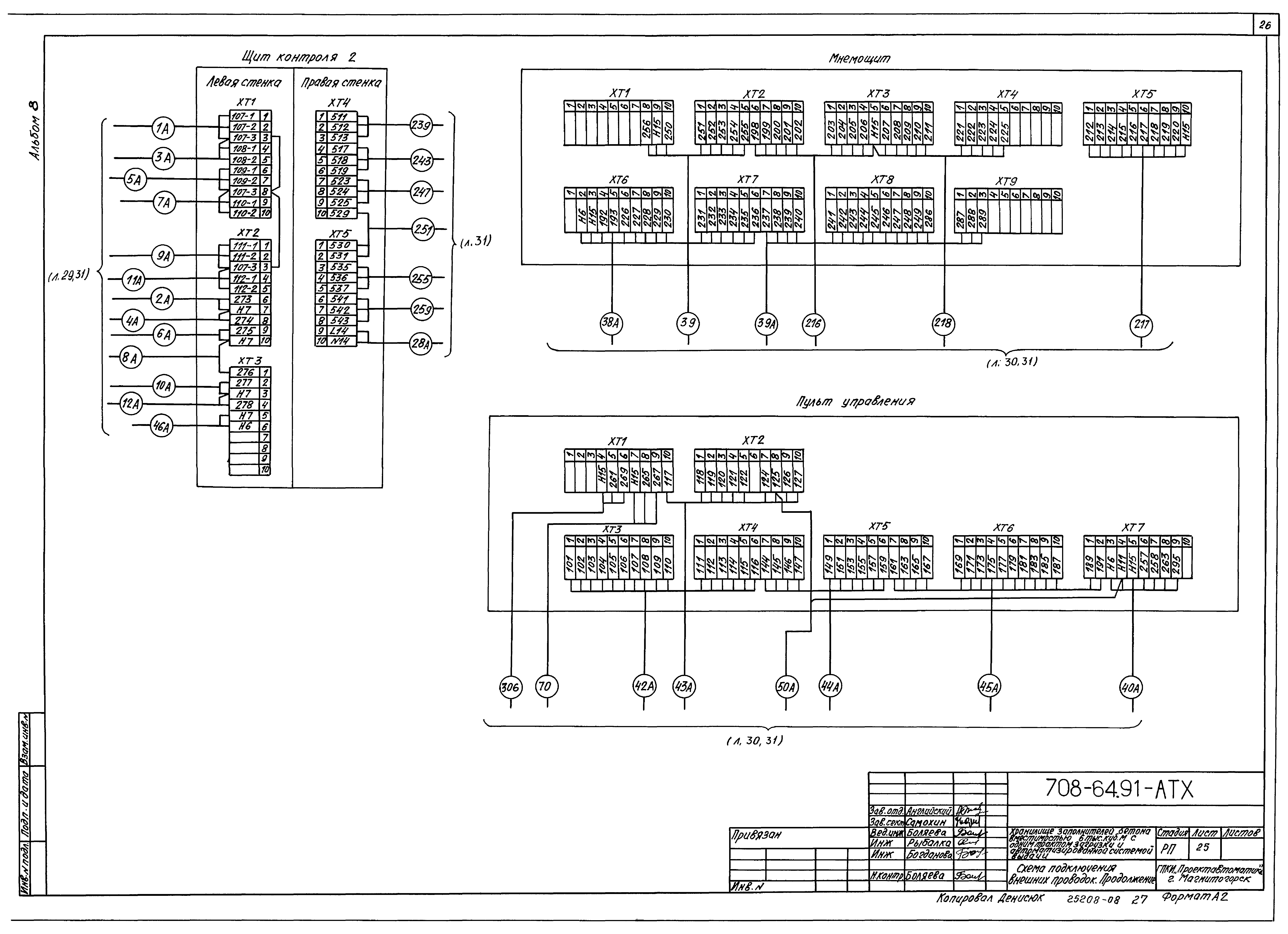 Типовой проект 708-64.91