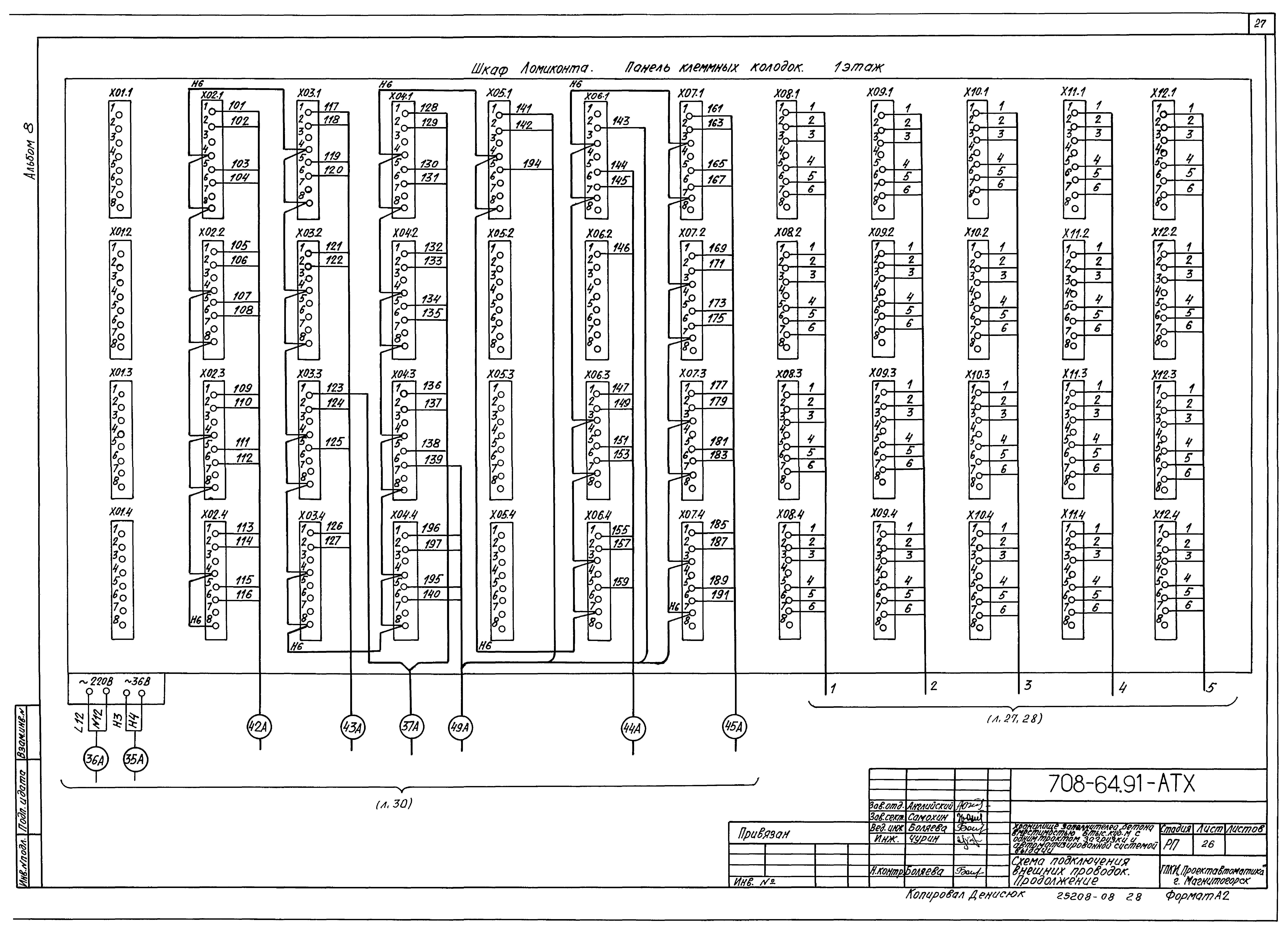 Типовой проект 708-64.91