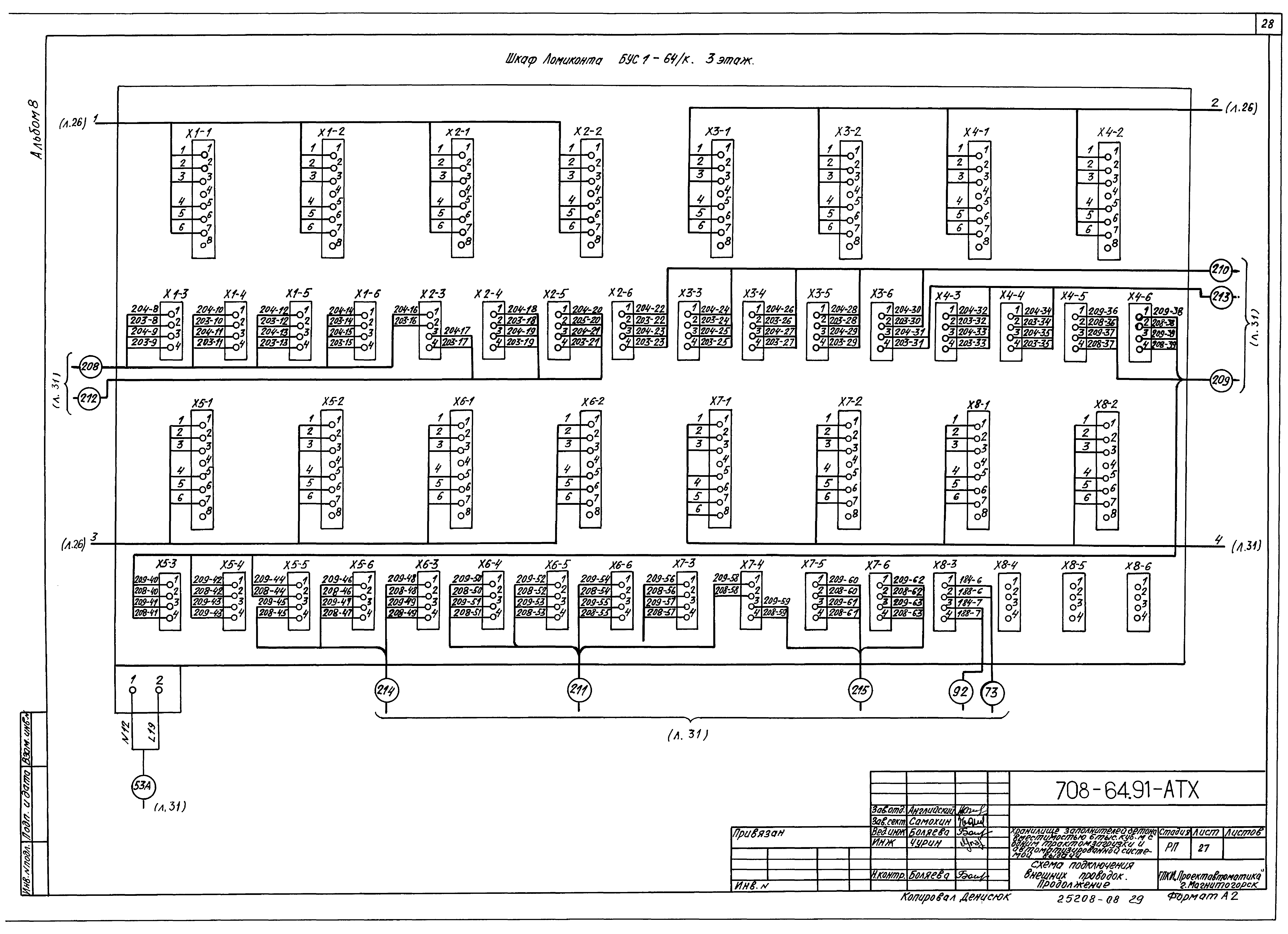 Типовой проект 708-64.91