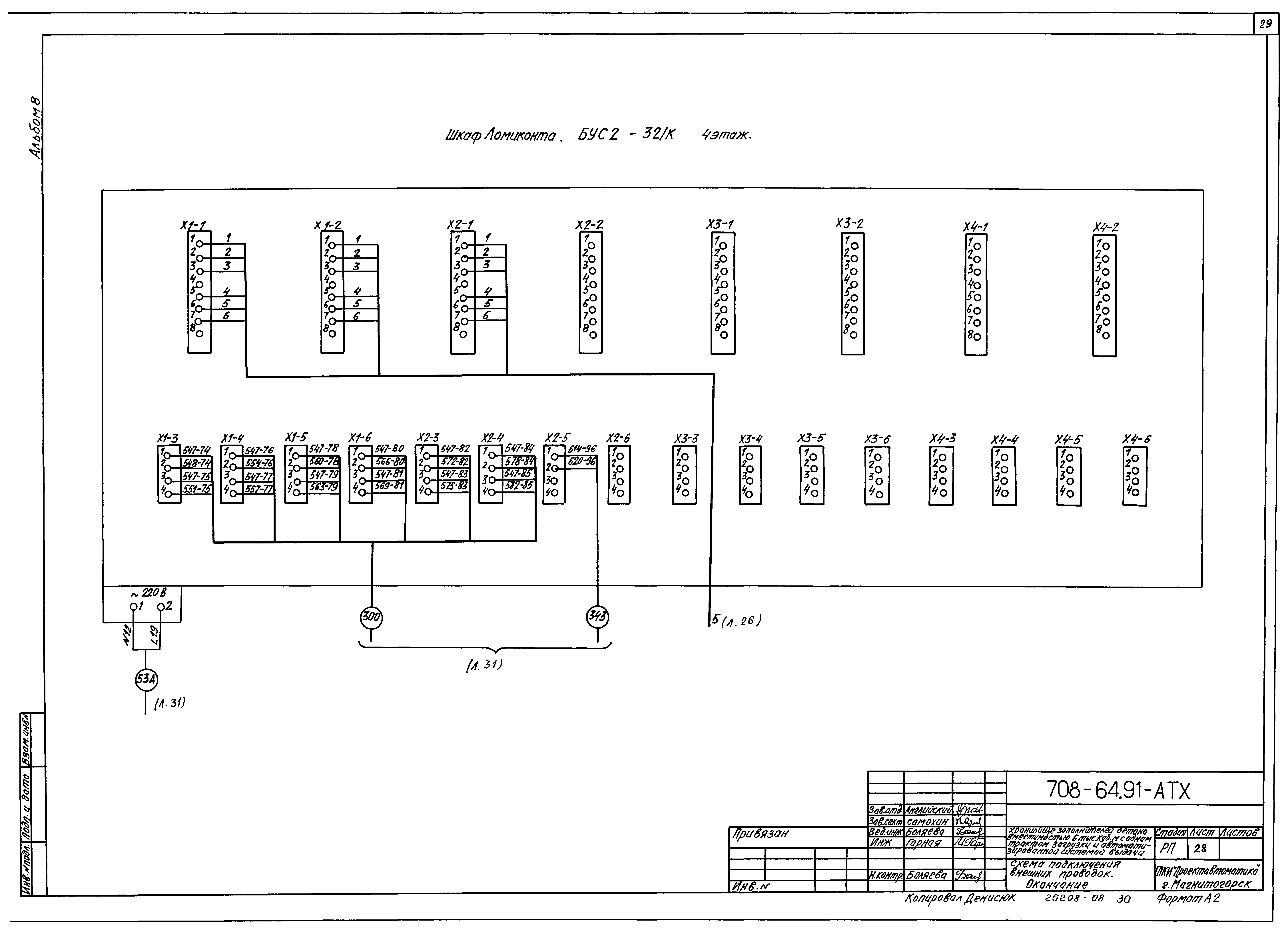 Типовой проект 708-64.91