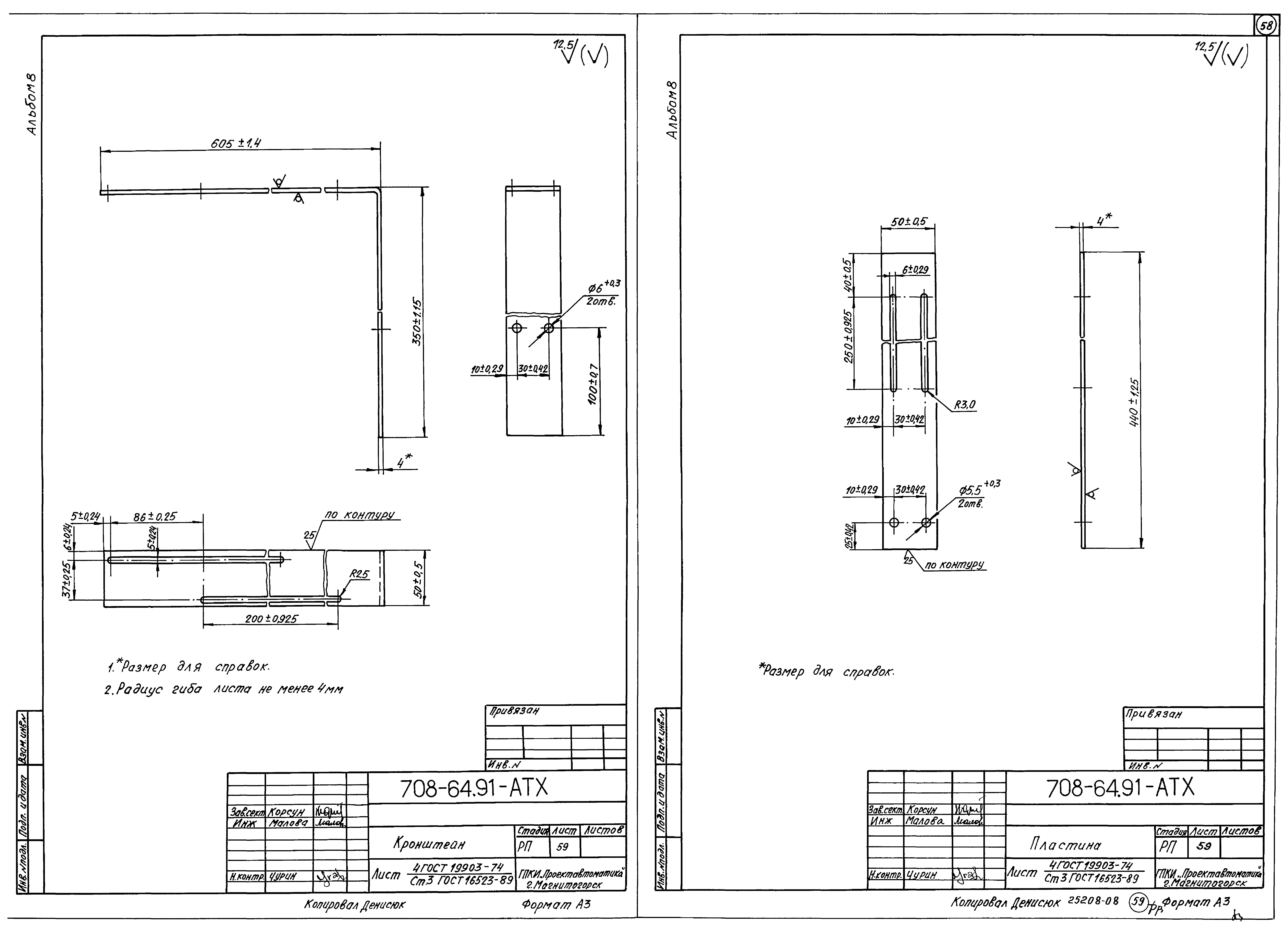 Типовой проект 708-64.91