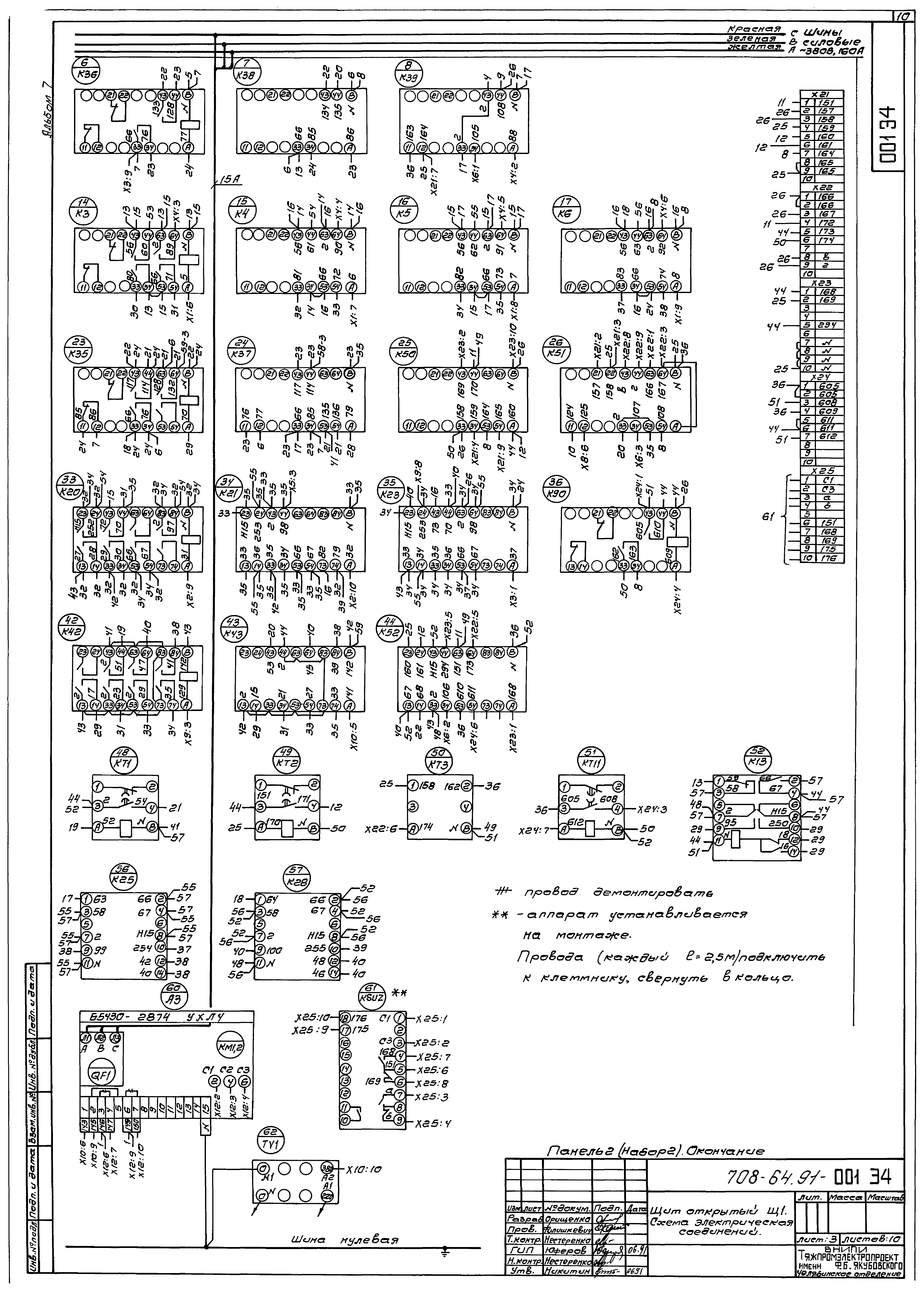 Типовой проект 708-64.91