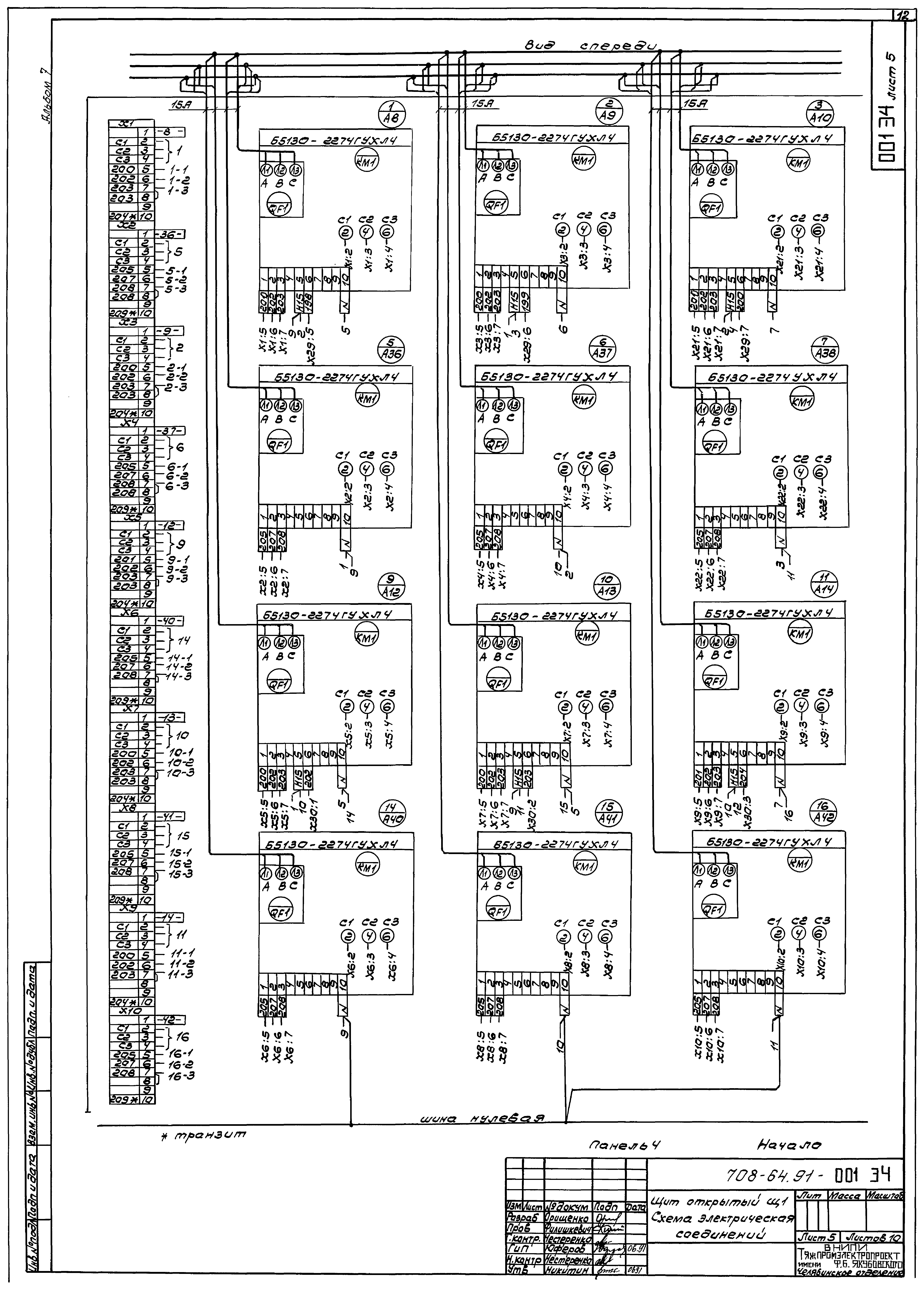 Типовой проект 708-64.91