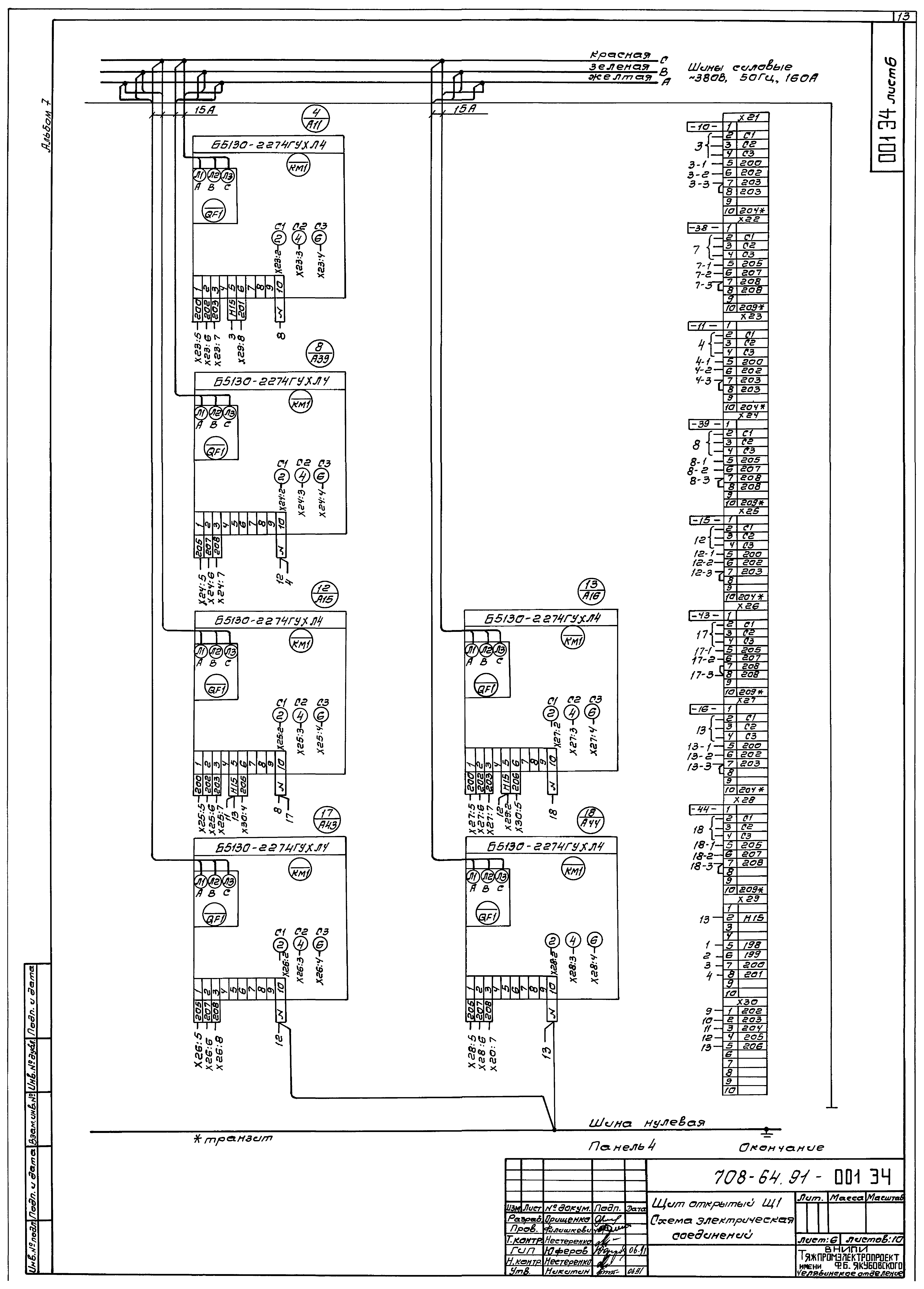 Типовой проект 708-64.91