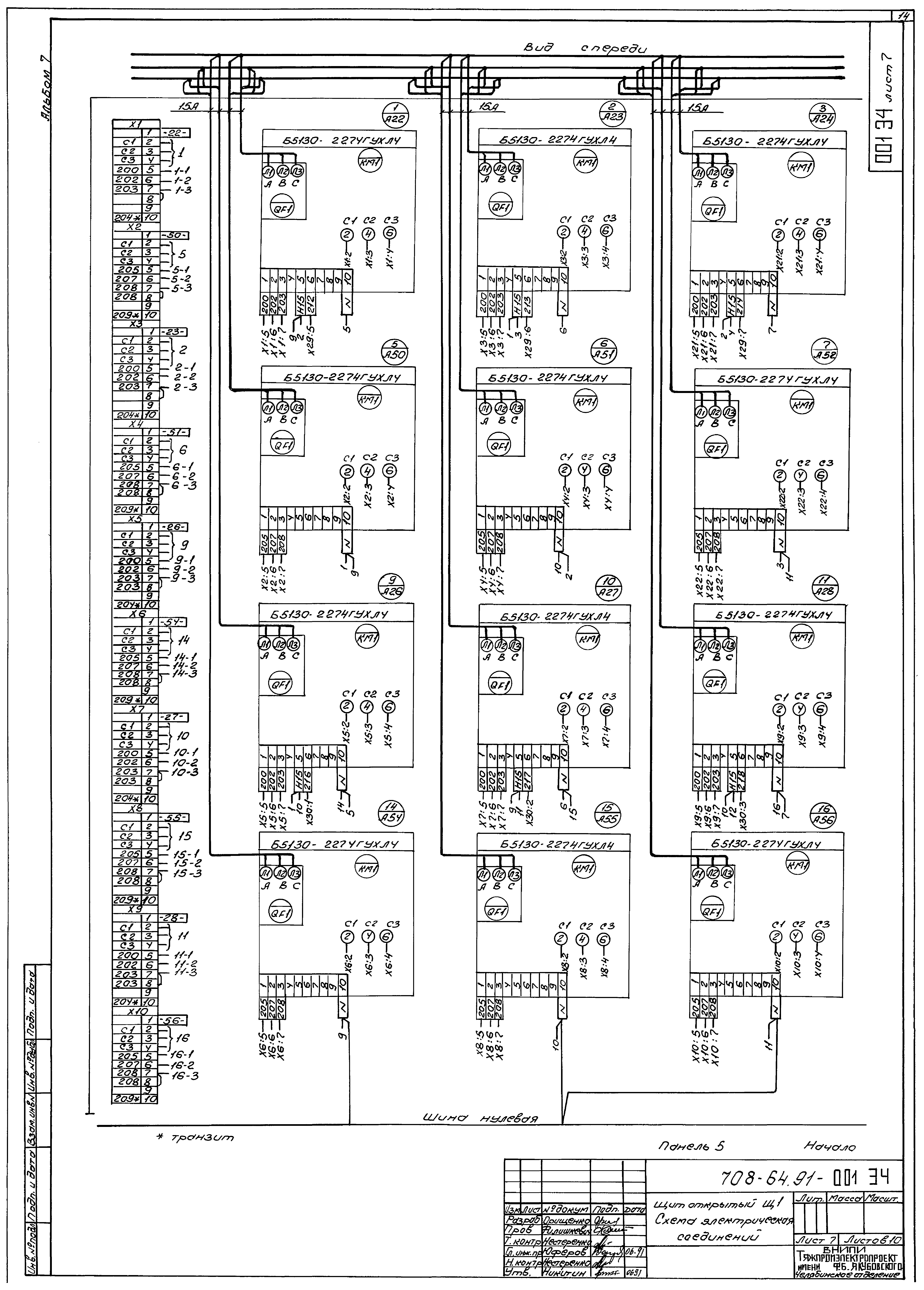 Типовой проект 708-64.91