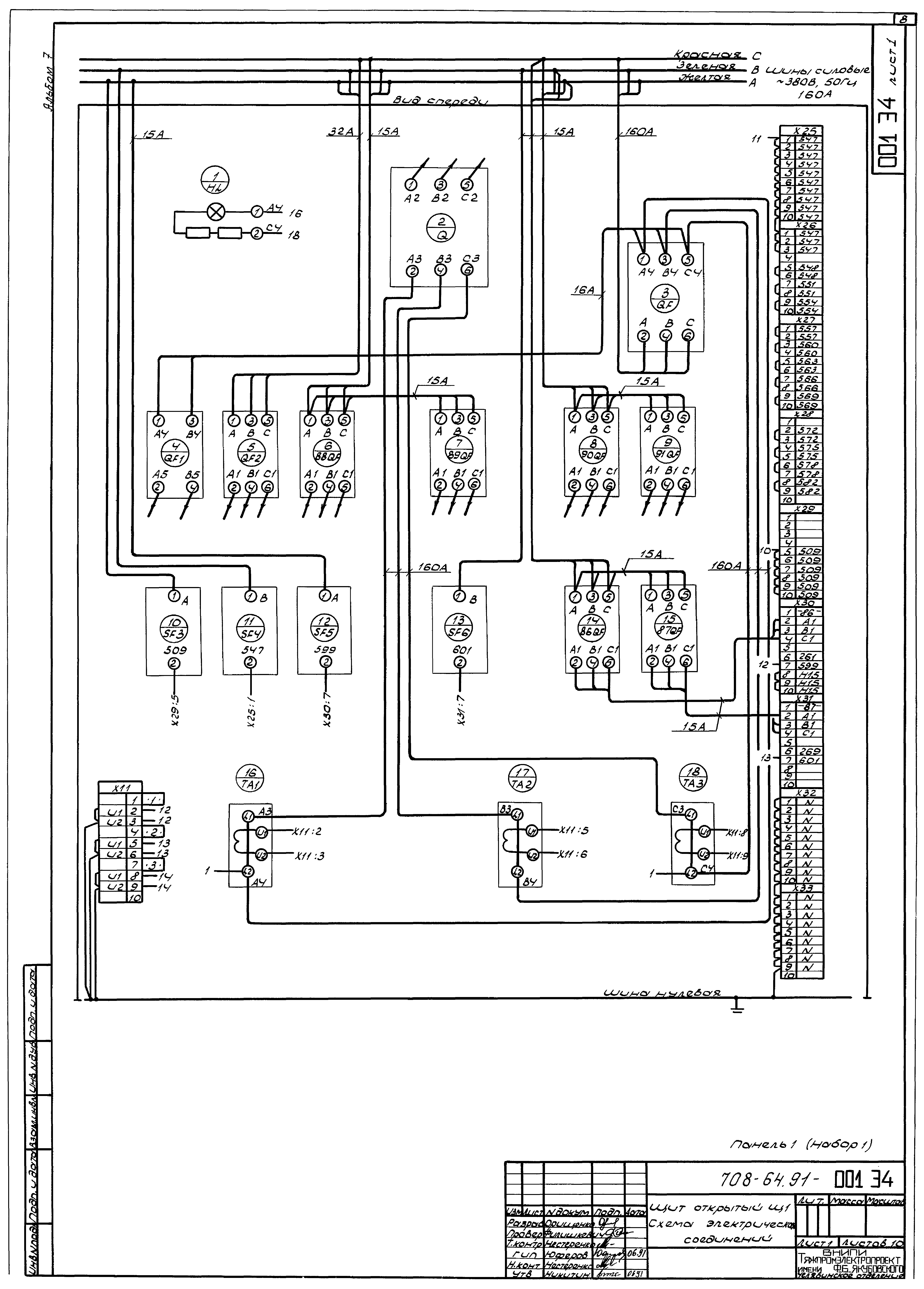 Типовой проект 708-64.91