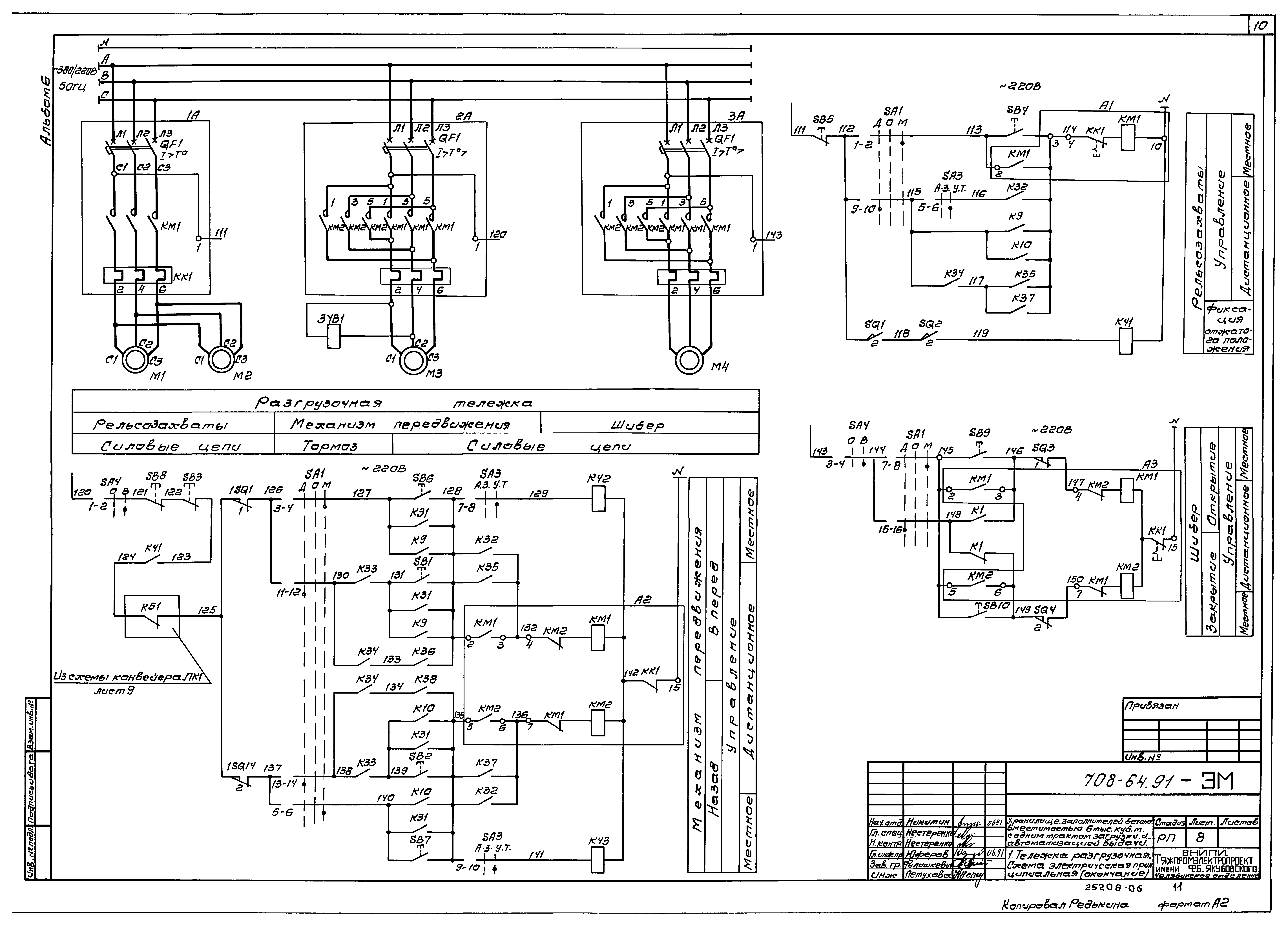 Типовой проект 708-64.91