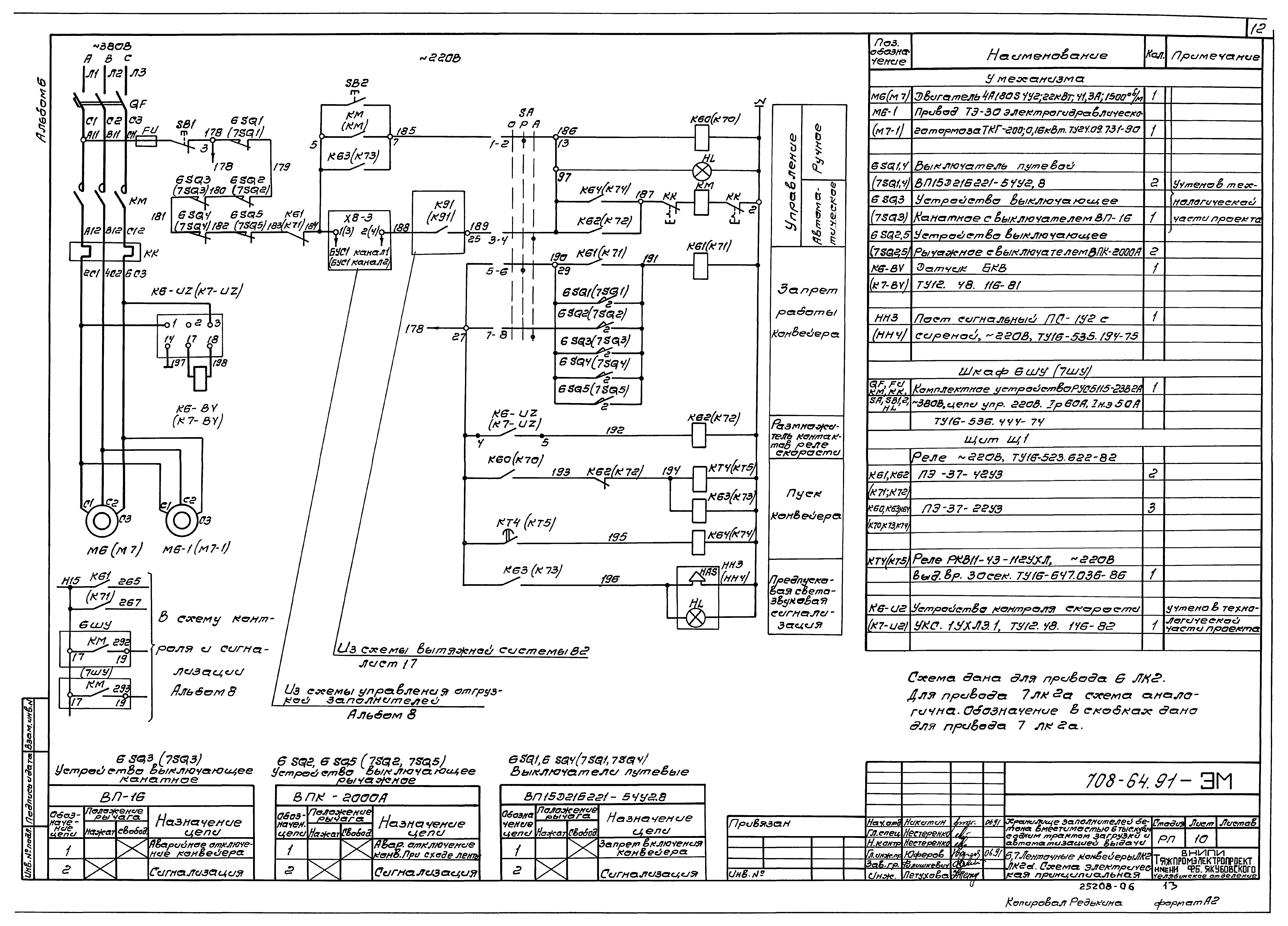 Типовой проект 708-64.91