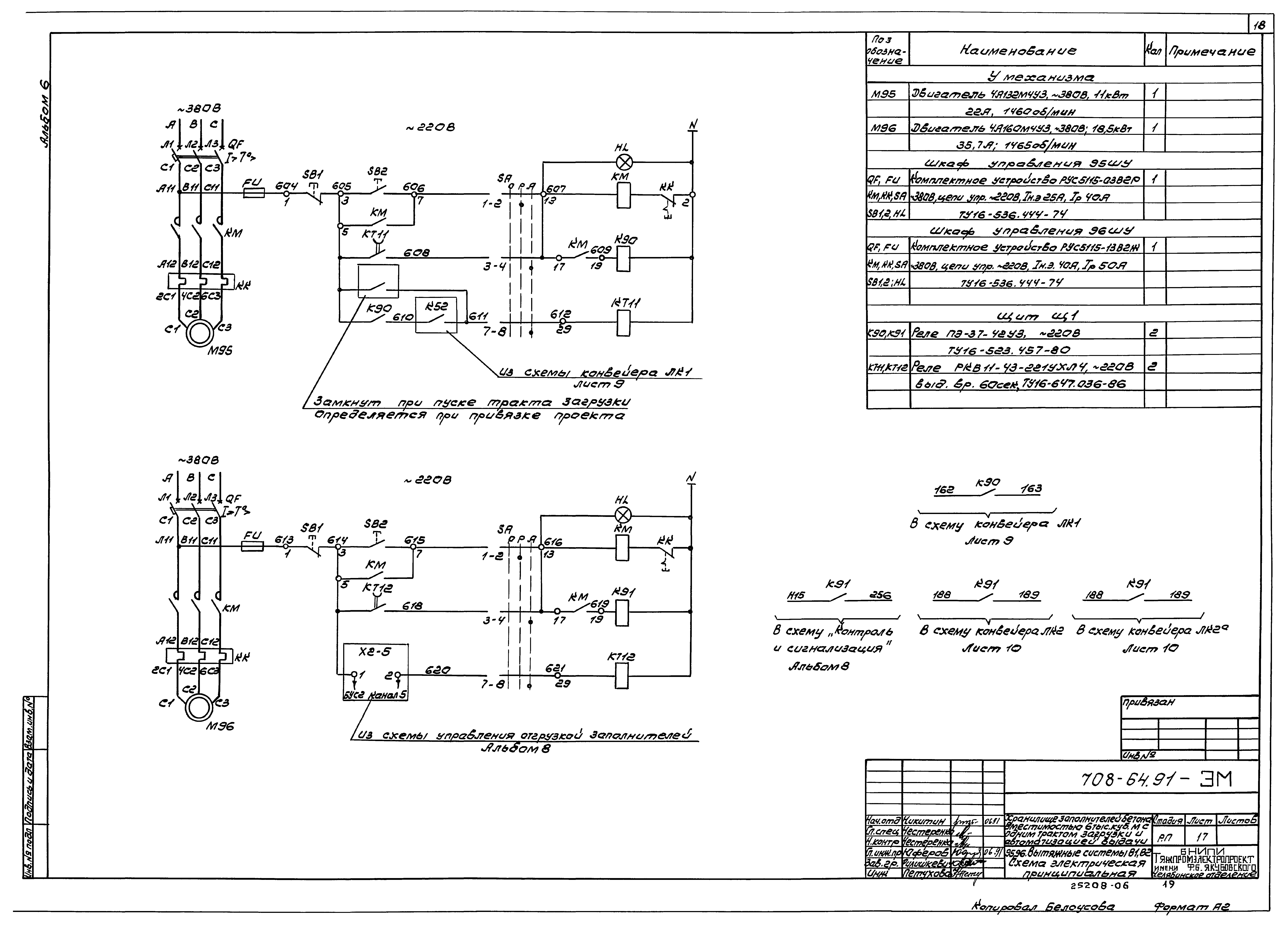 Типовой проект 708-64.91