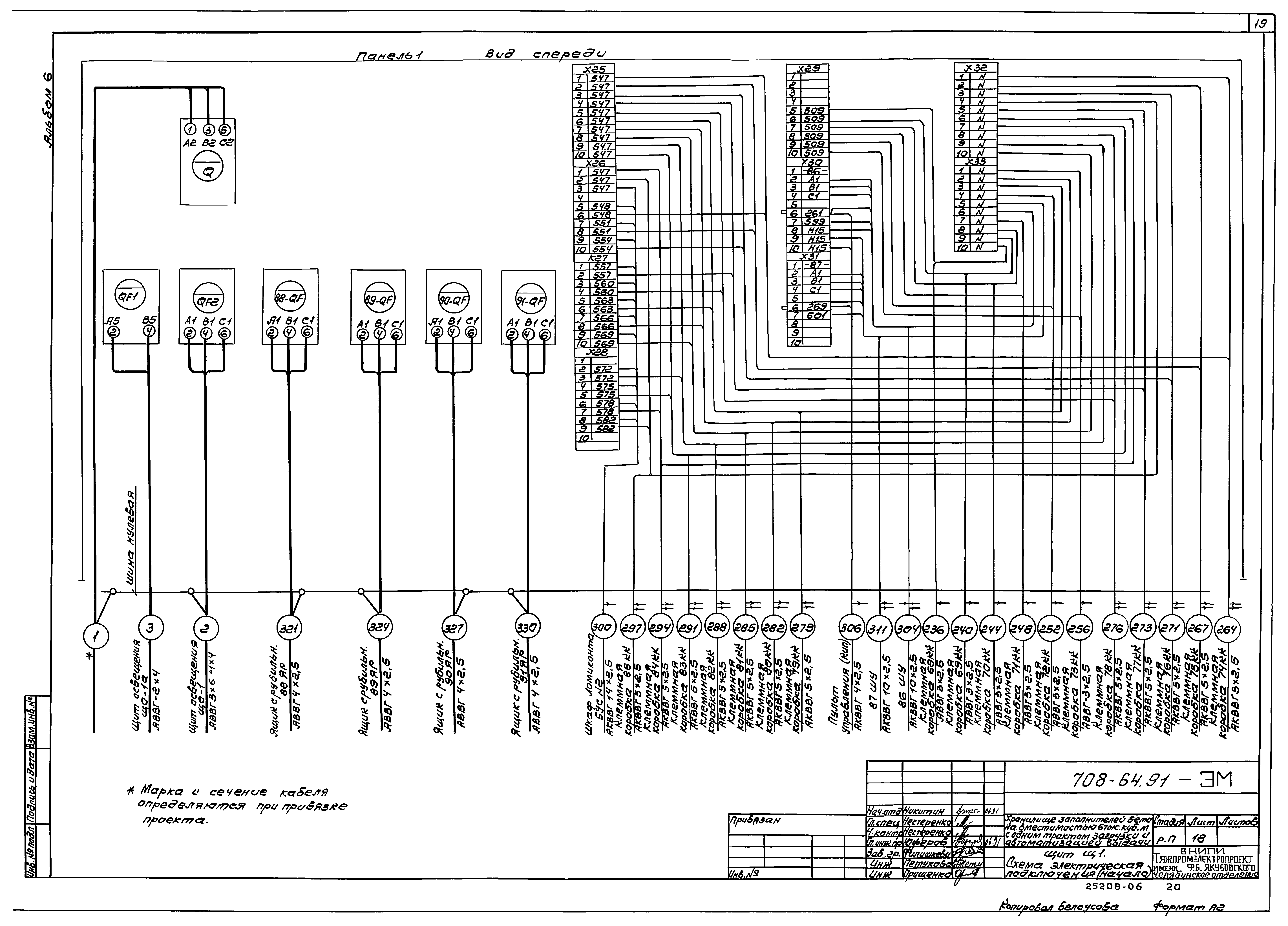 Типовой проект 708-64.91