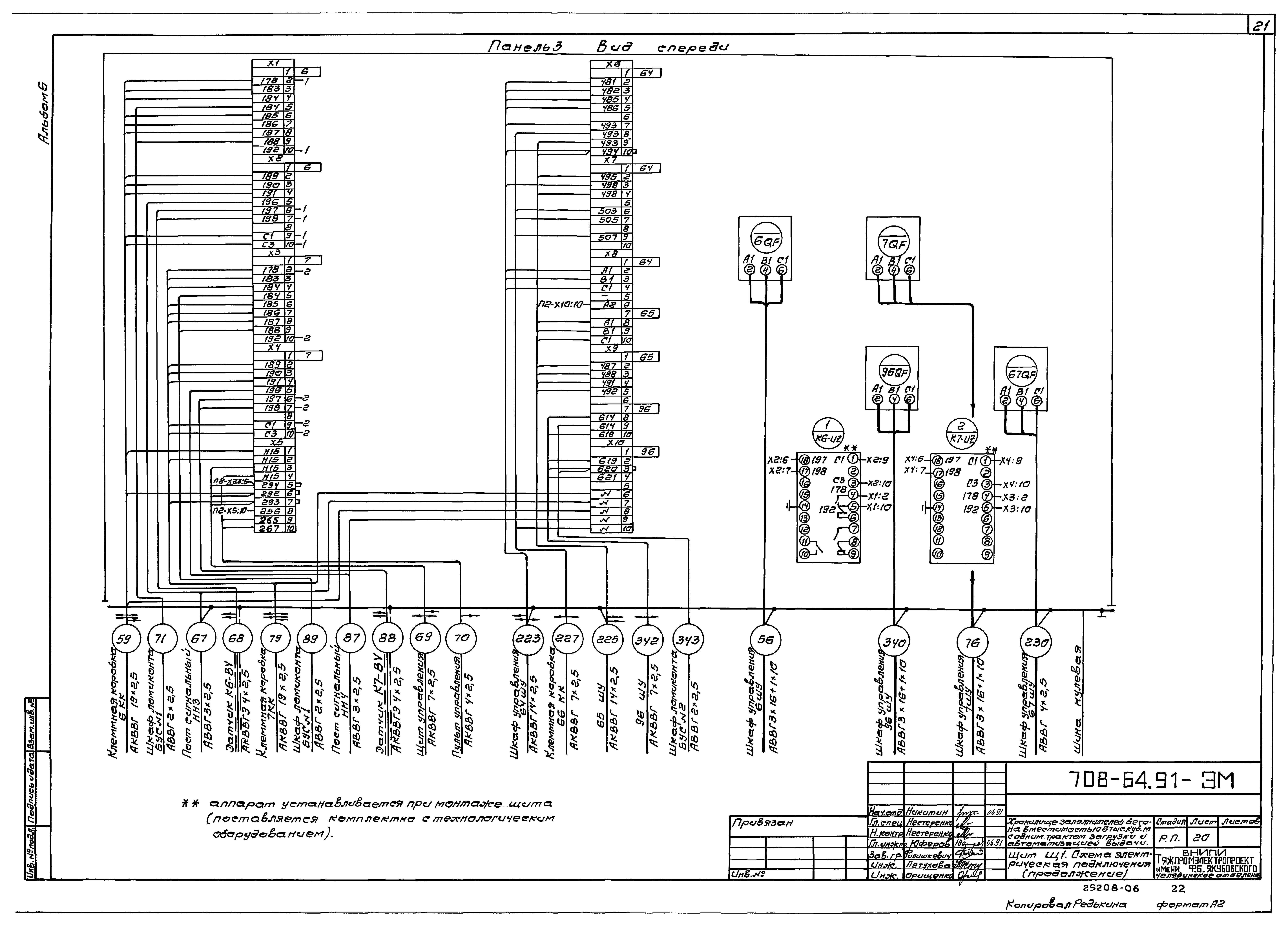 Типовой проект 708-64.91