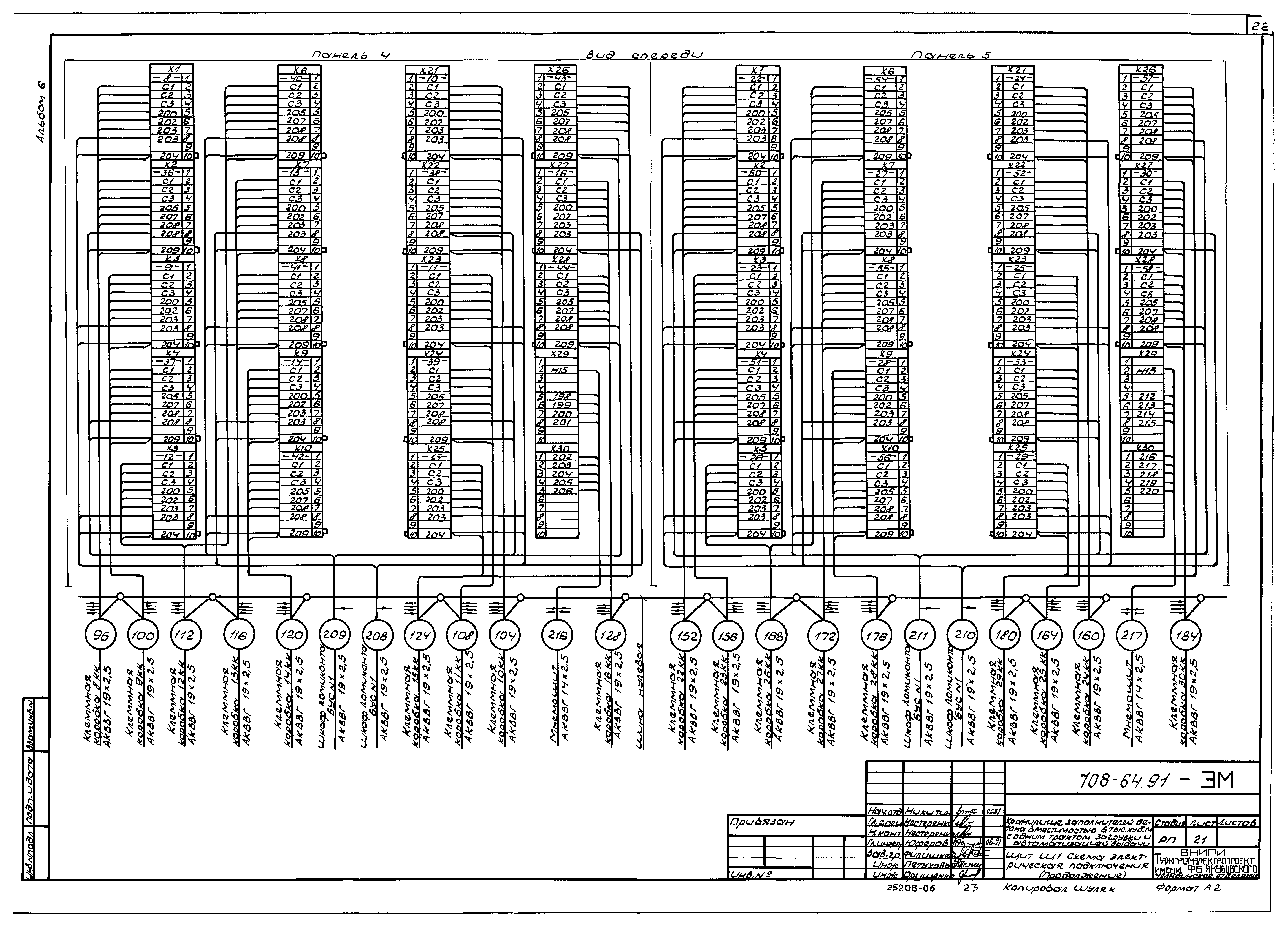 Типовой проект 708-64.91