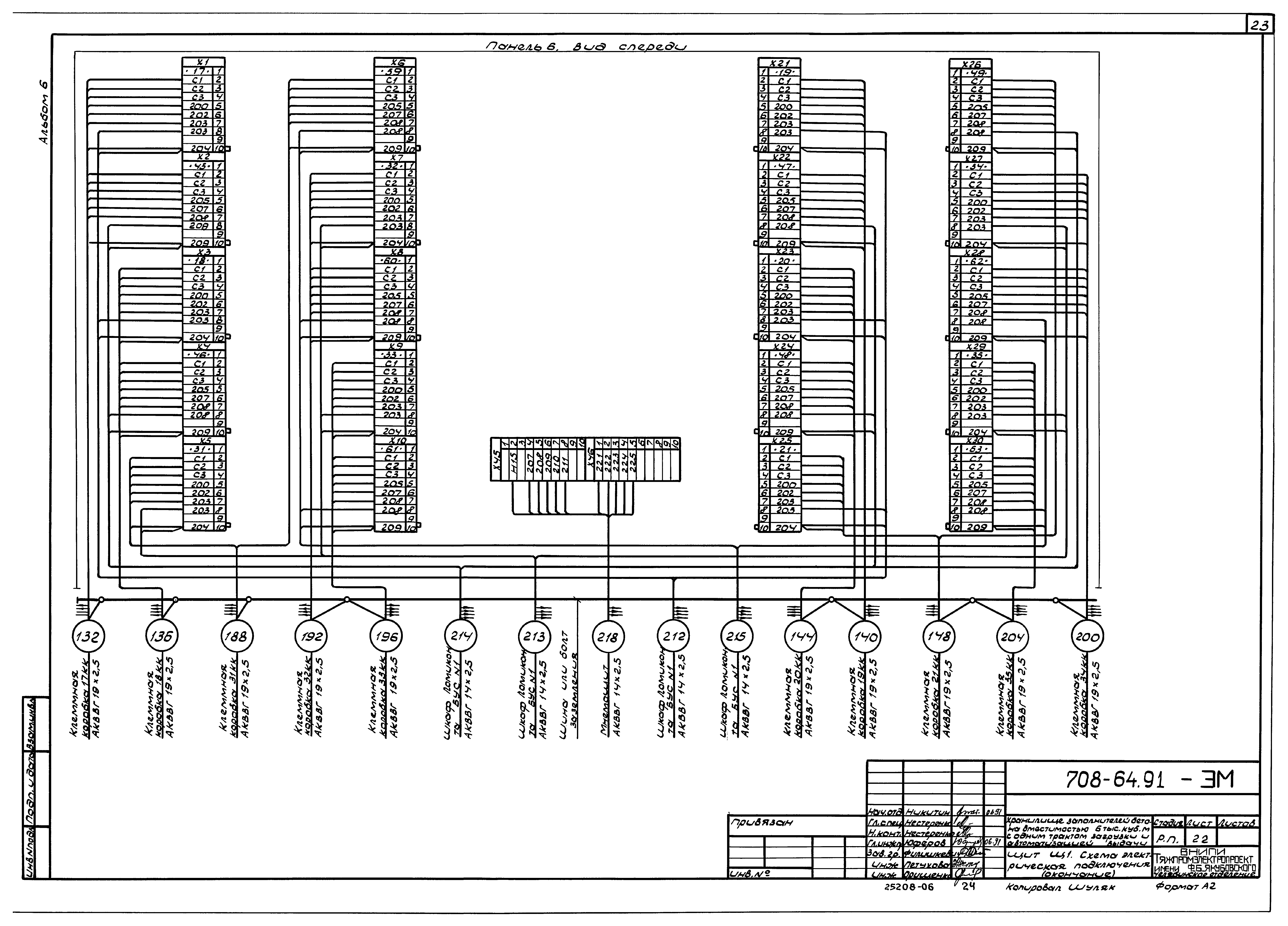 Типовой проект 708-64.91