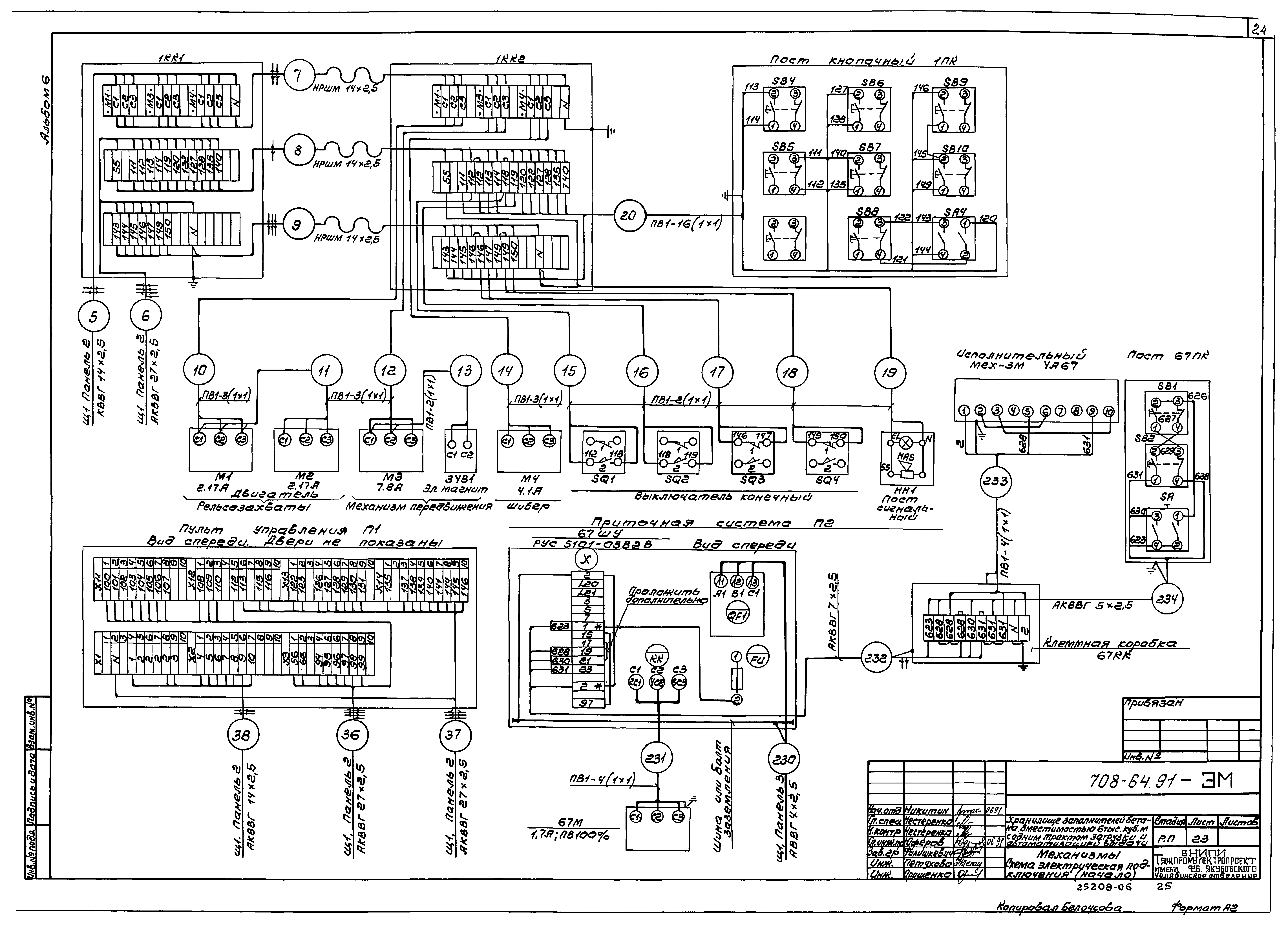 Типовой проект 708-64.91