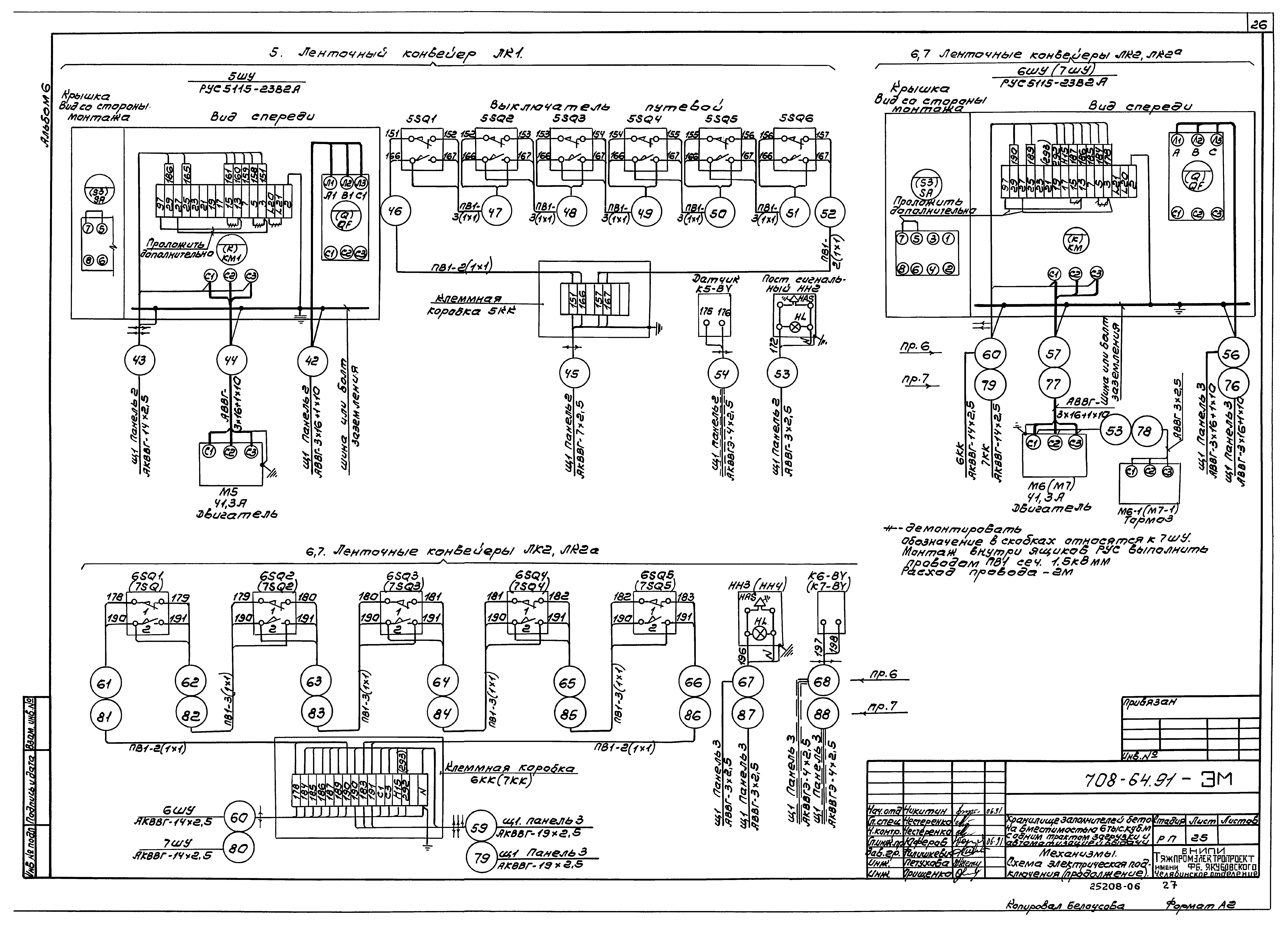 Типовой проект 708-64.91