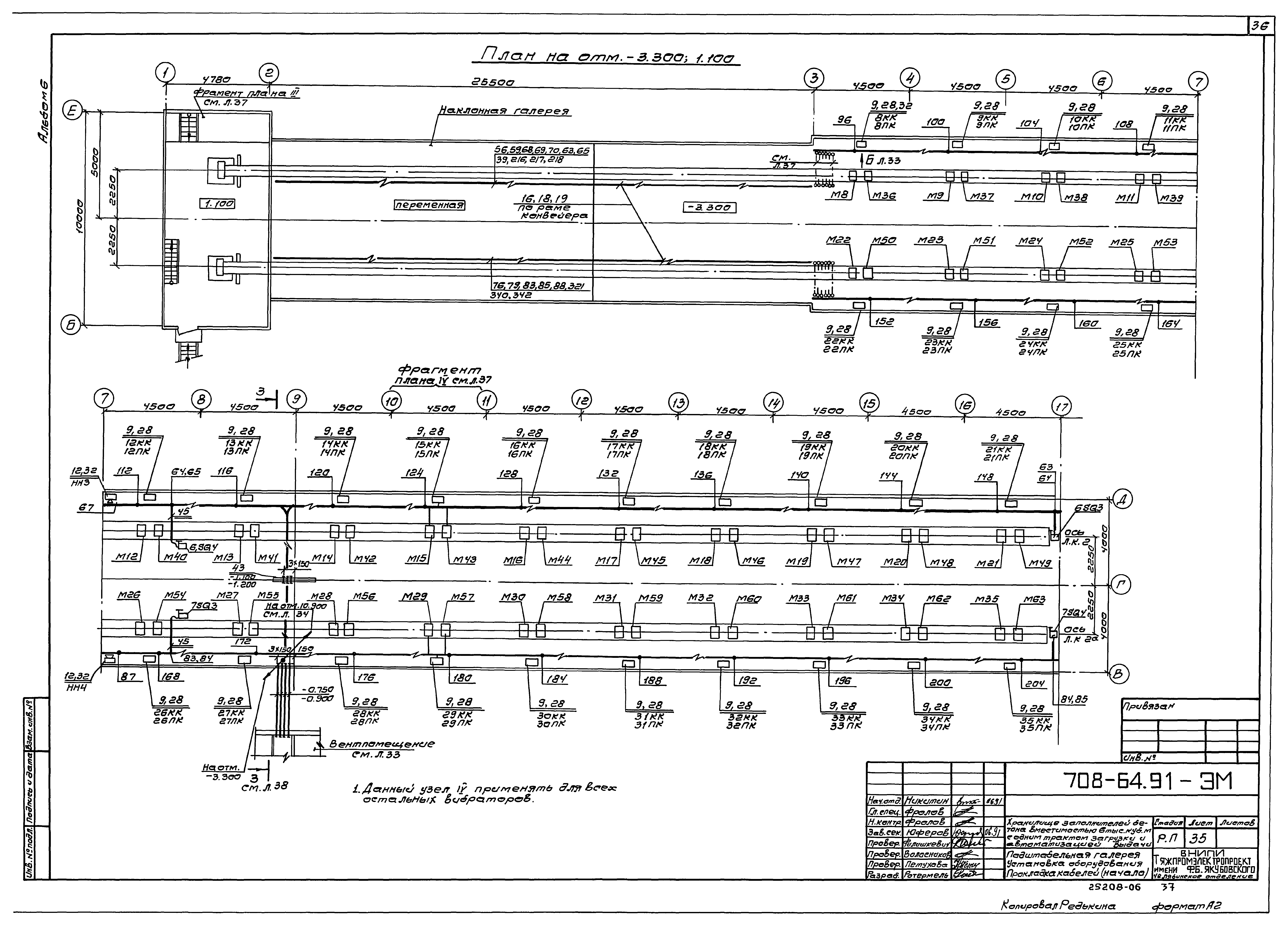Типовой проект 708-64.91