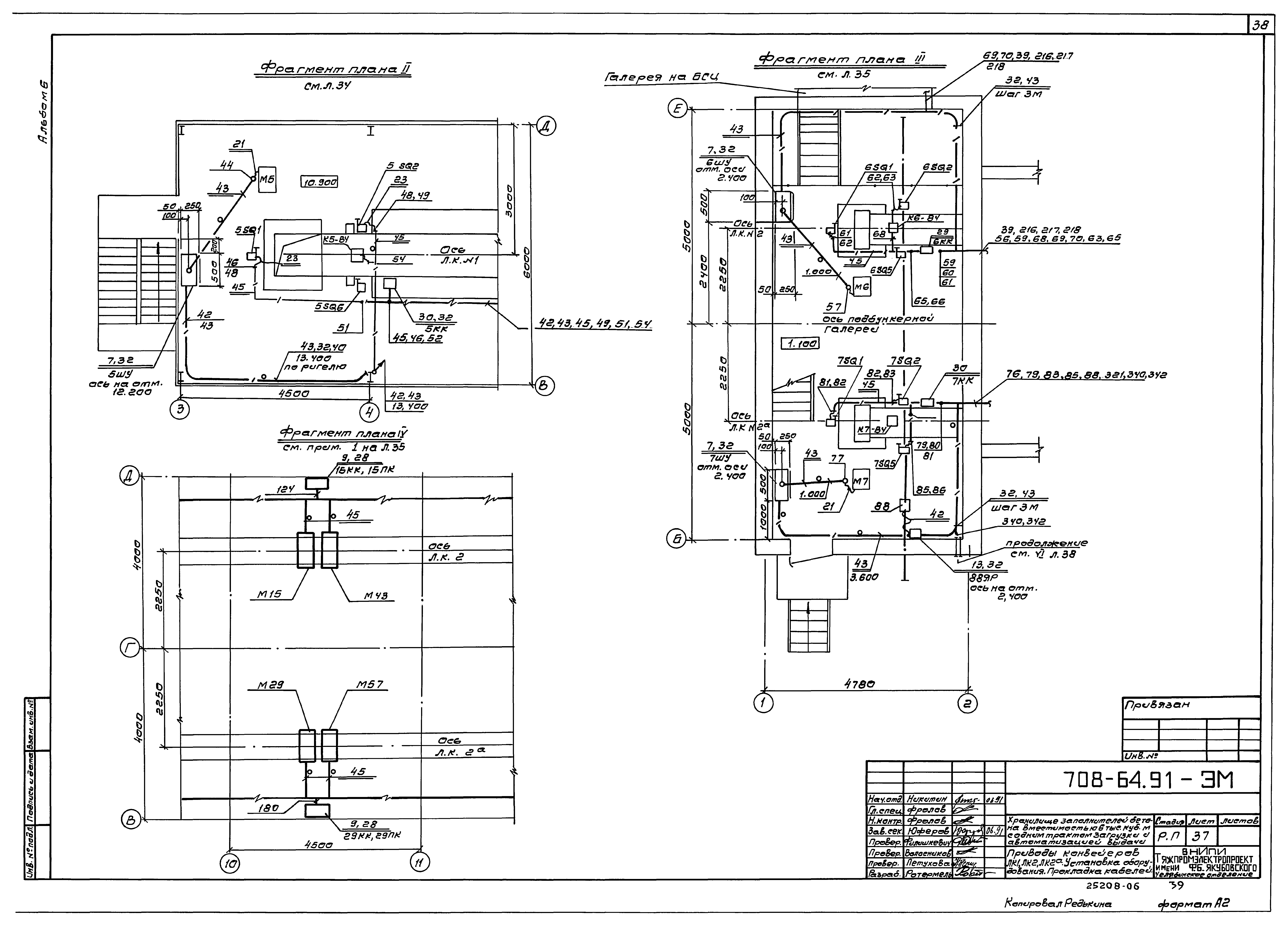 Типовой проект 708-64.91