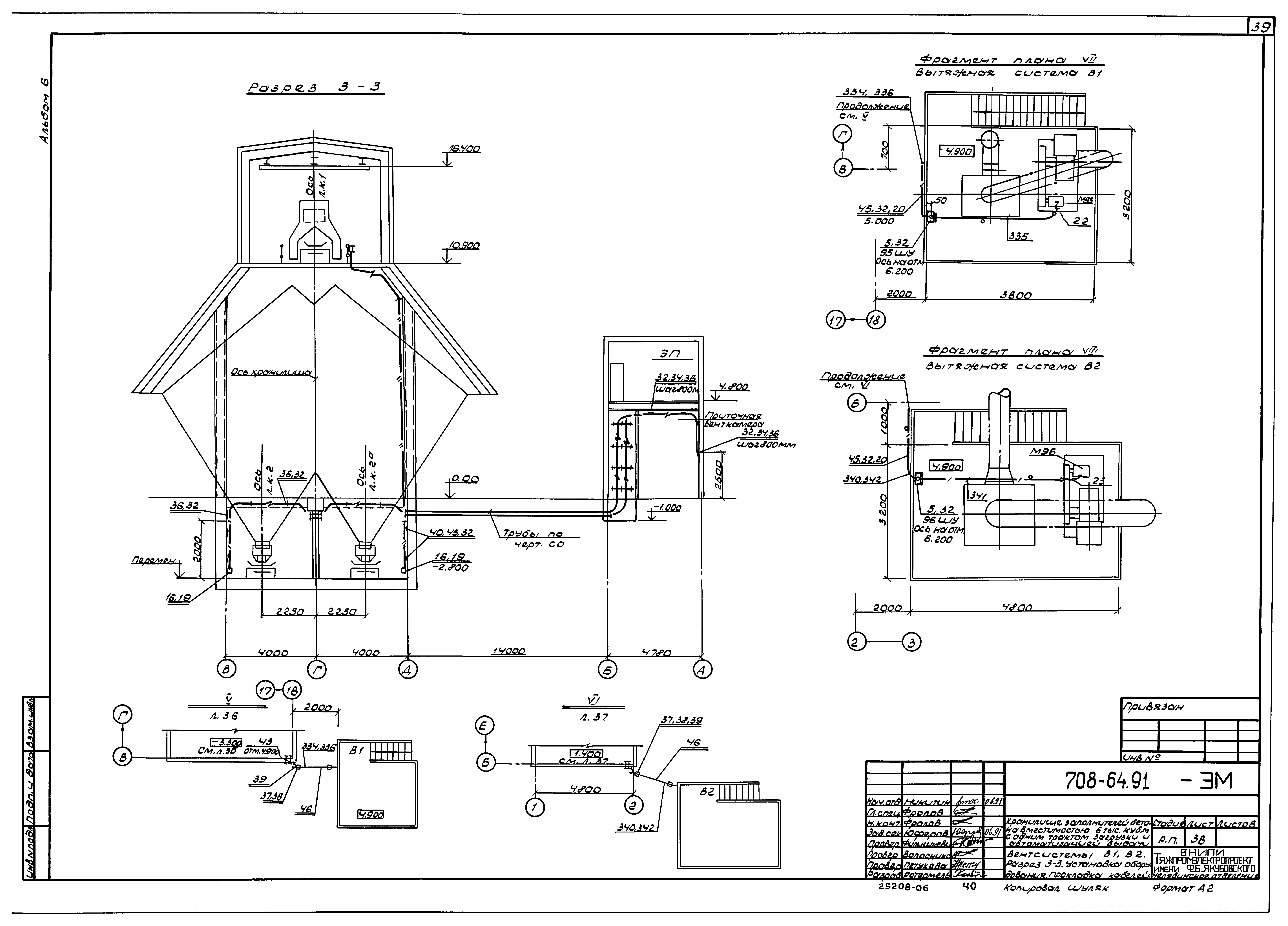 Типовой проект 708-64.91