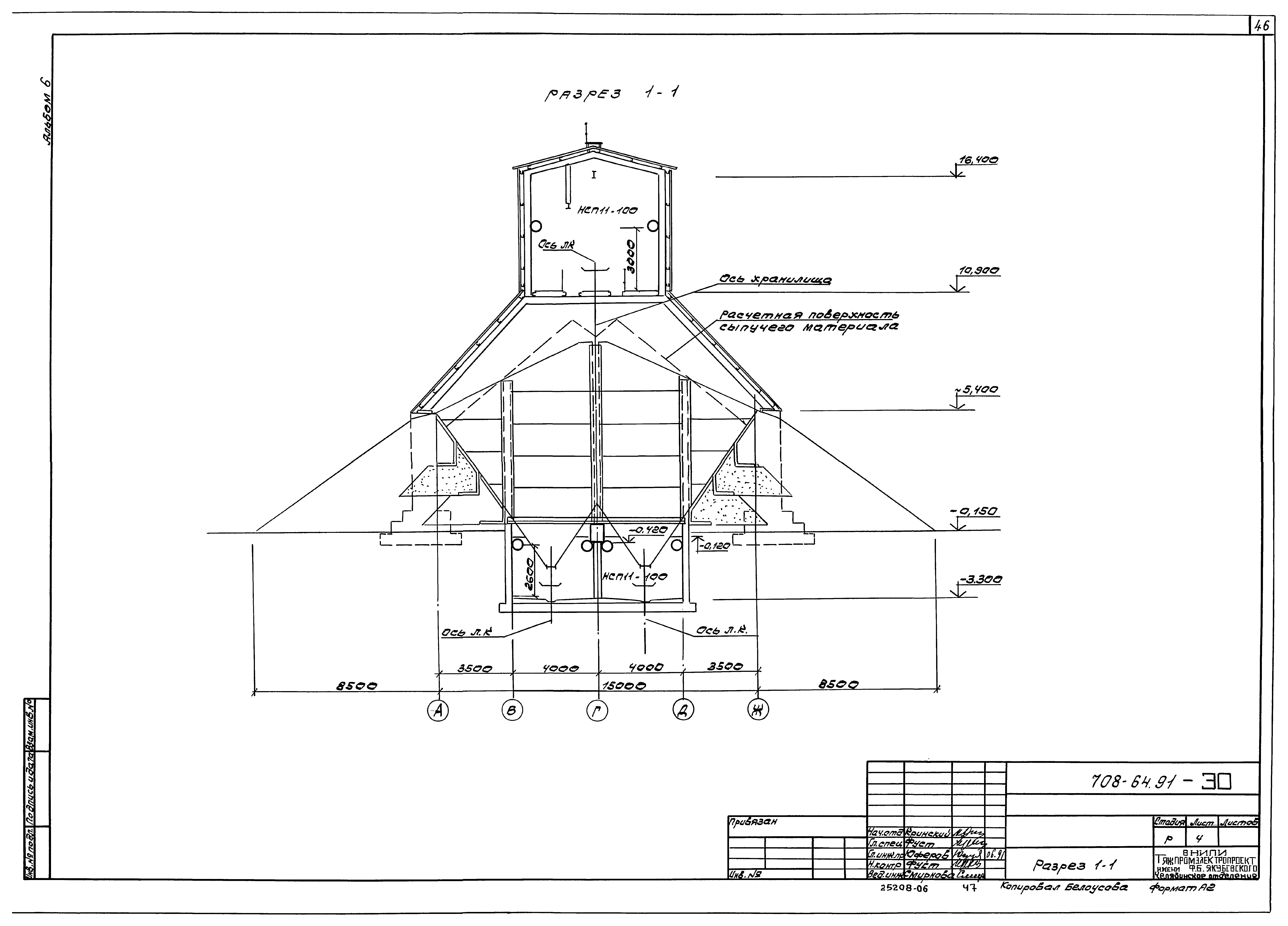 Типовой проект 708-64.91