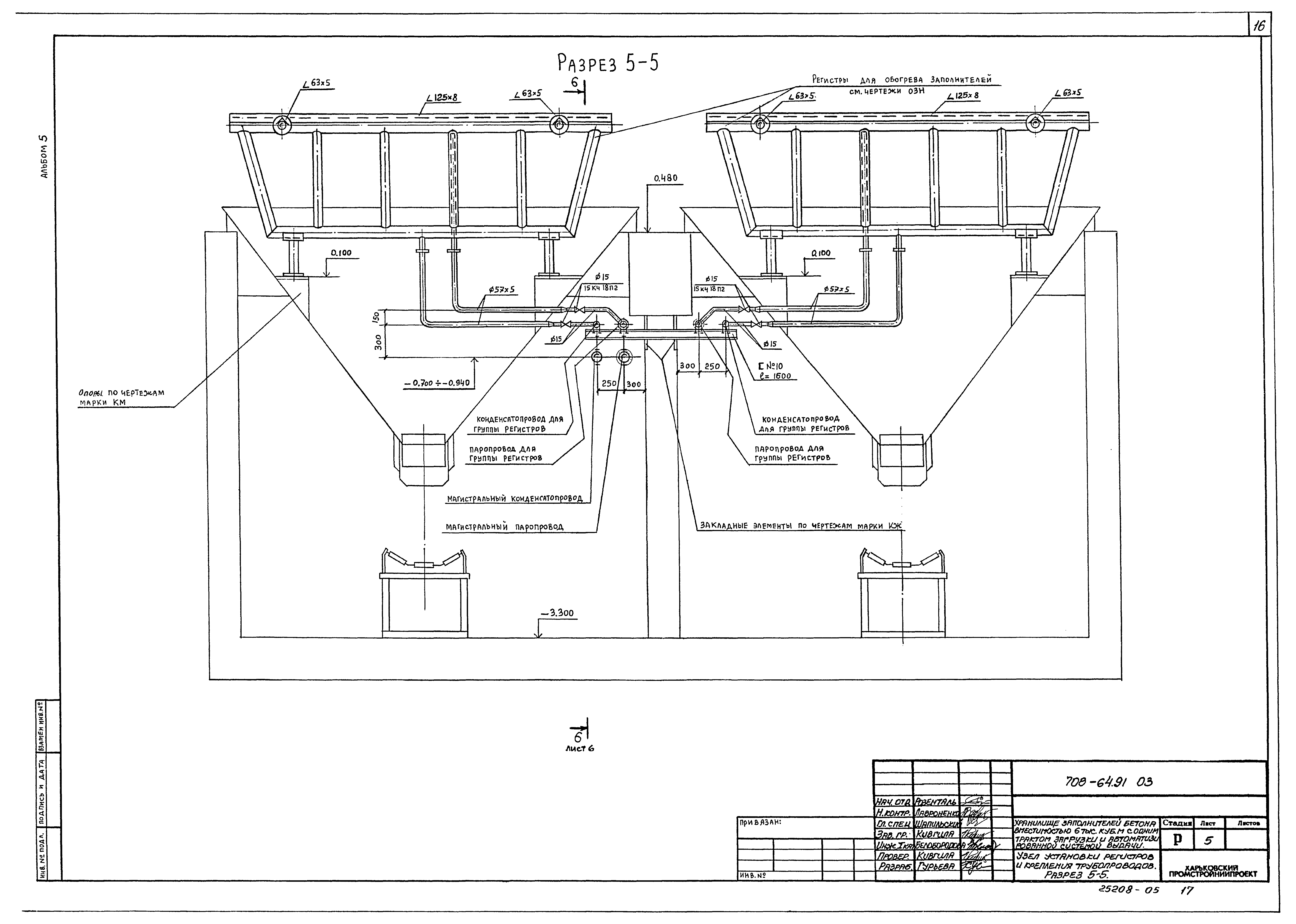 Типовой проект 708-64.91