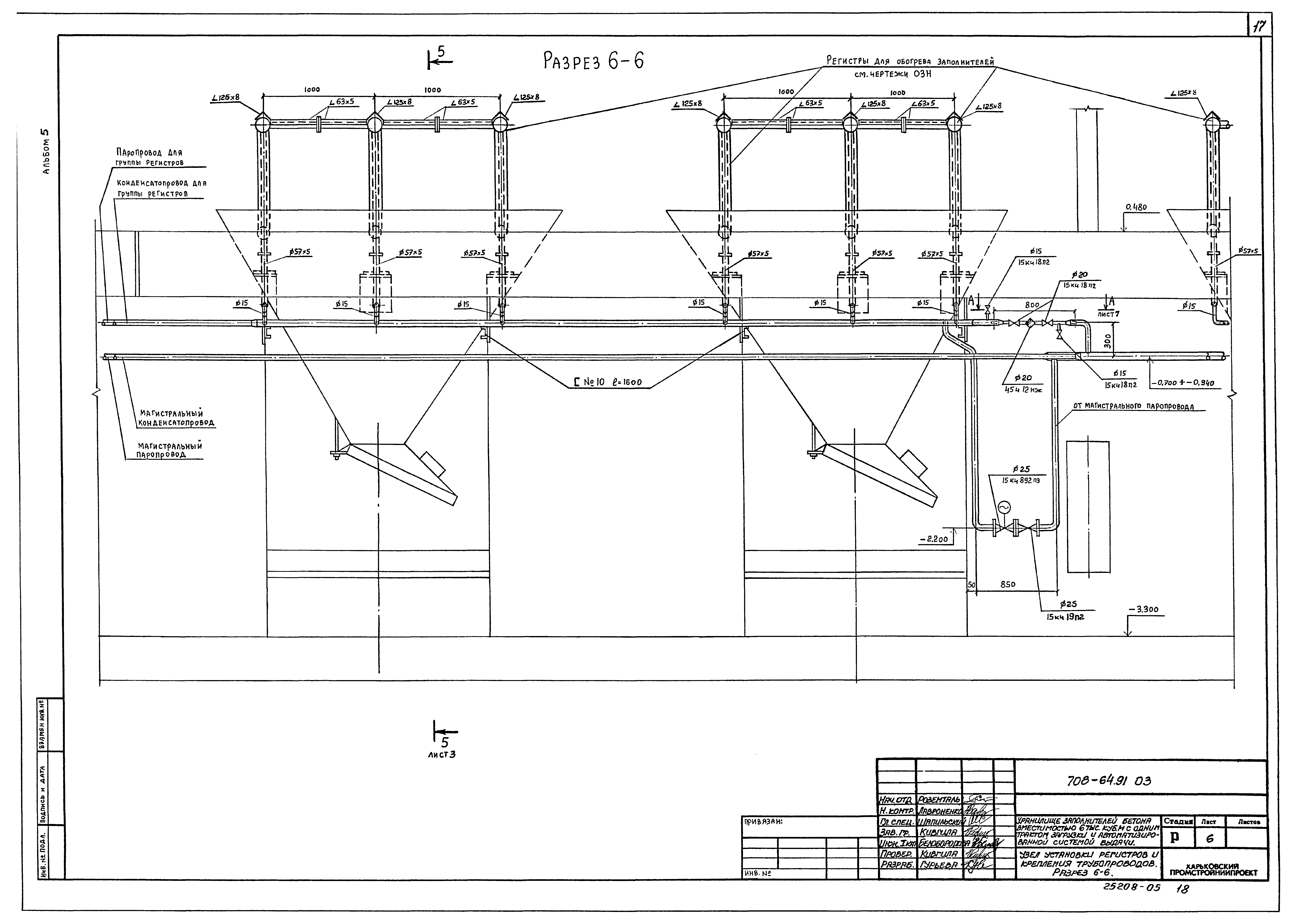 Типовой проект 708-64.91