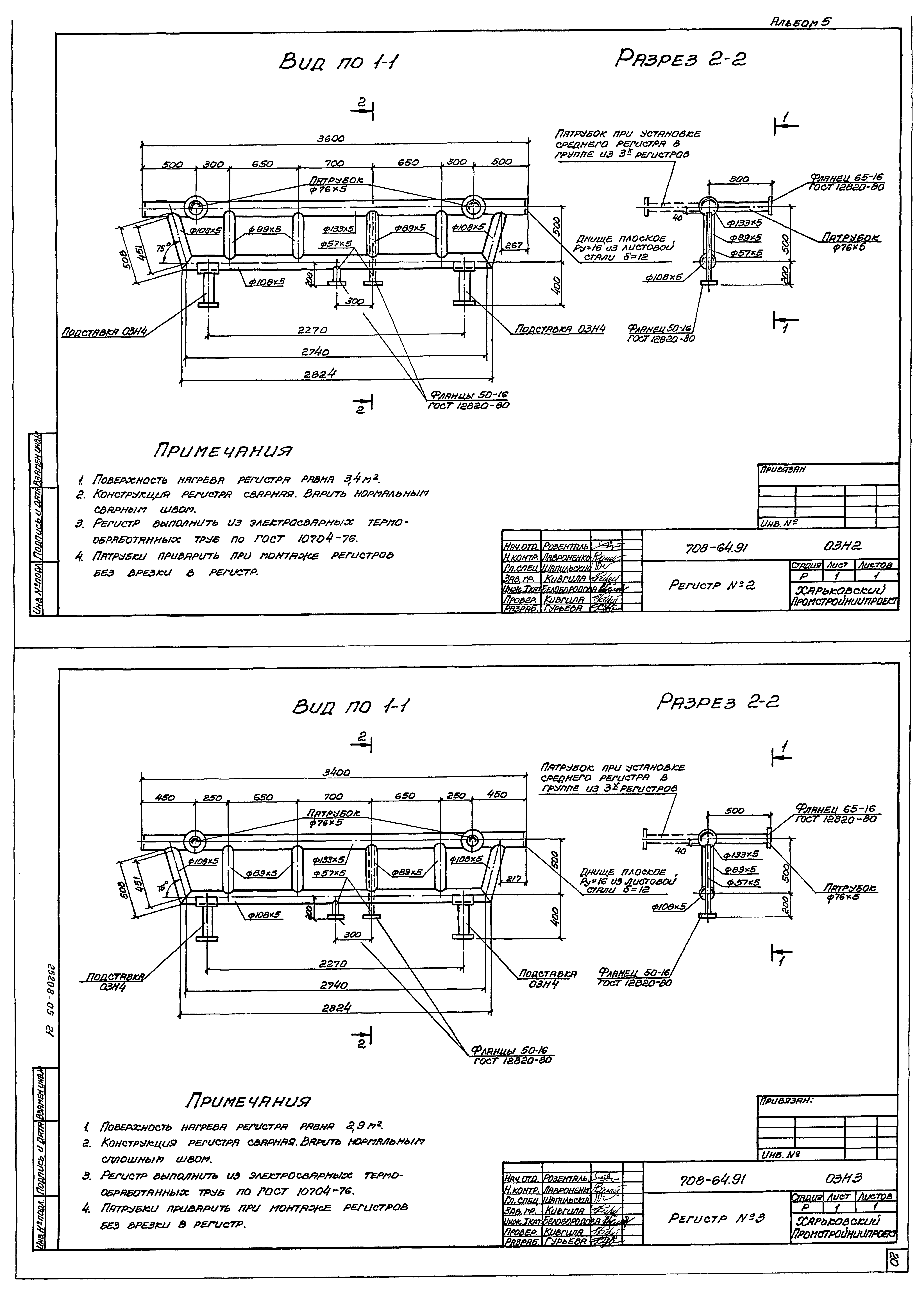 Типовой проект 708-64.91
