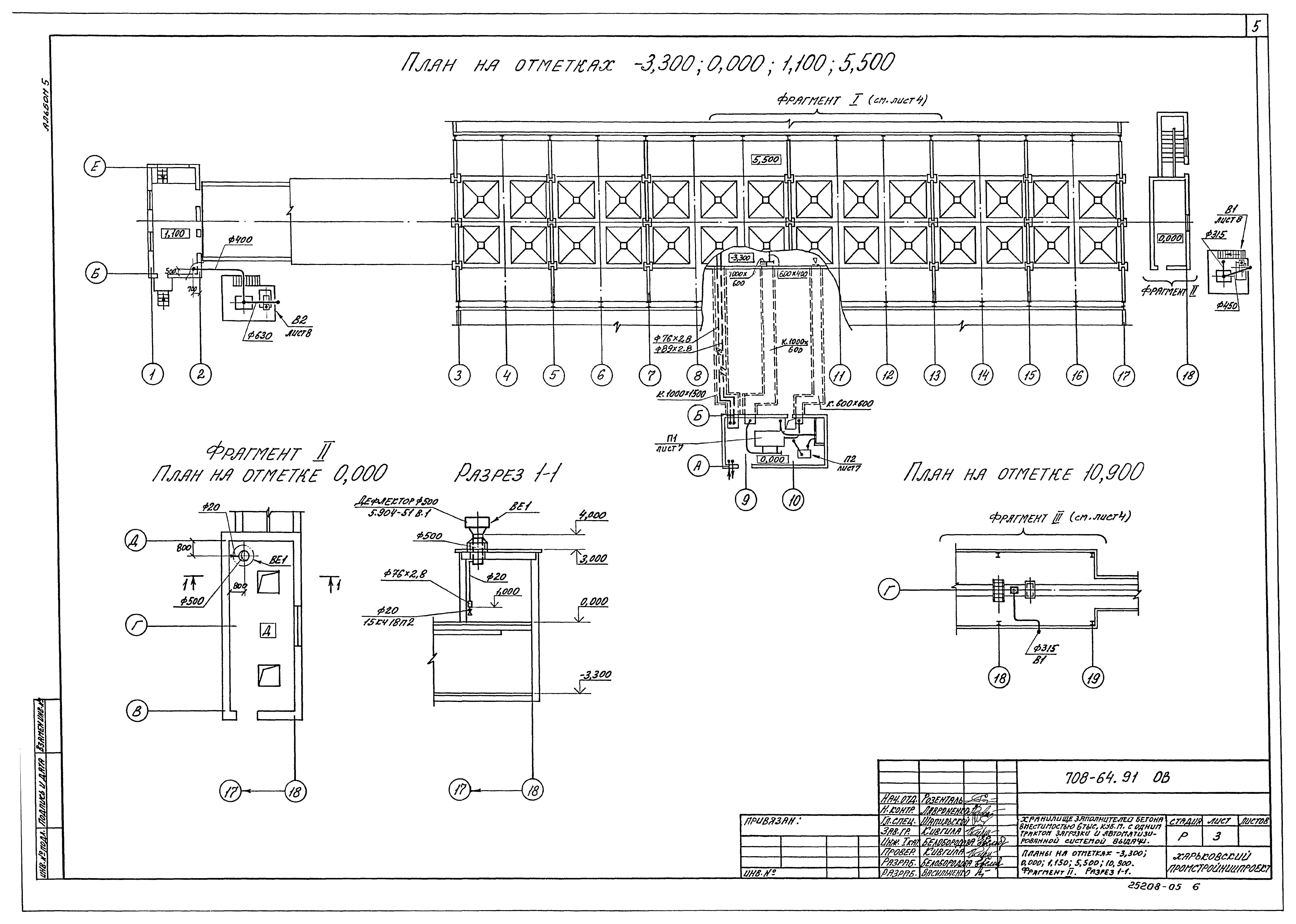 Типовой проект 708-64.91