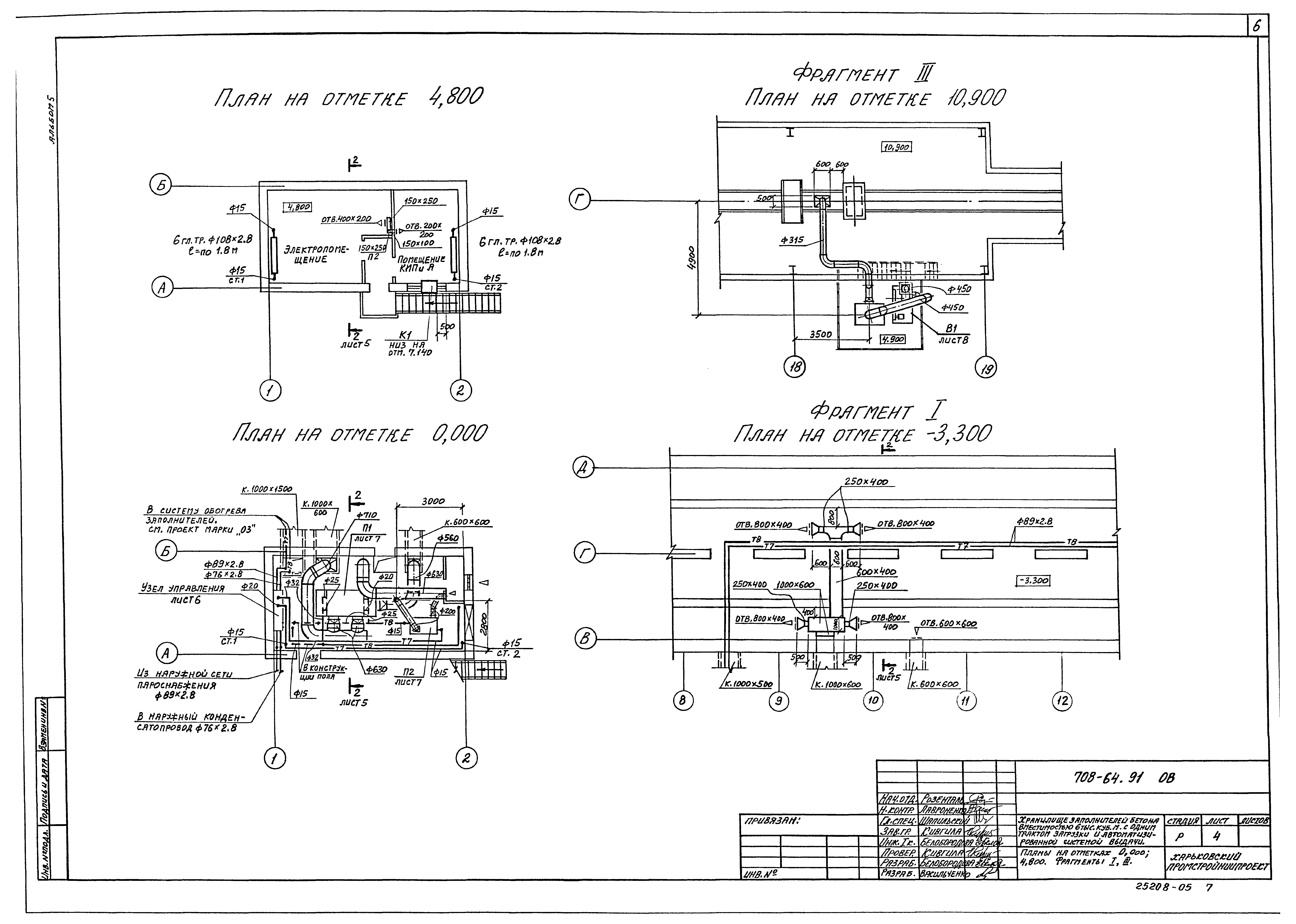 Типовой проект 708-64.91