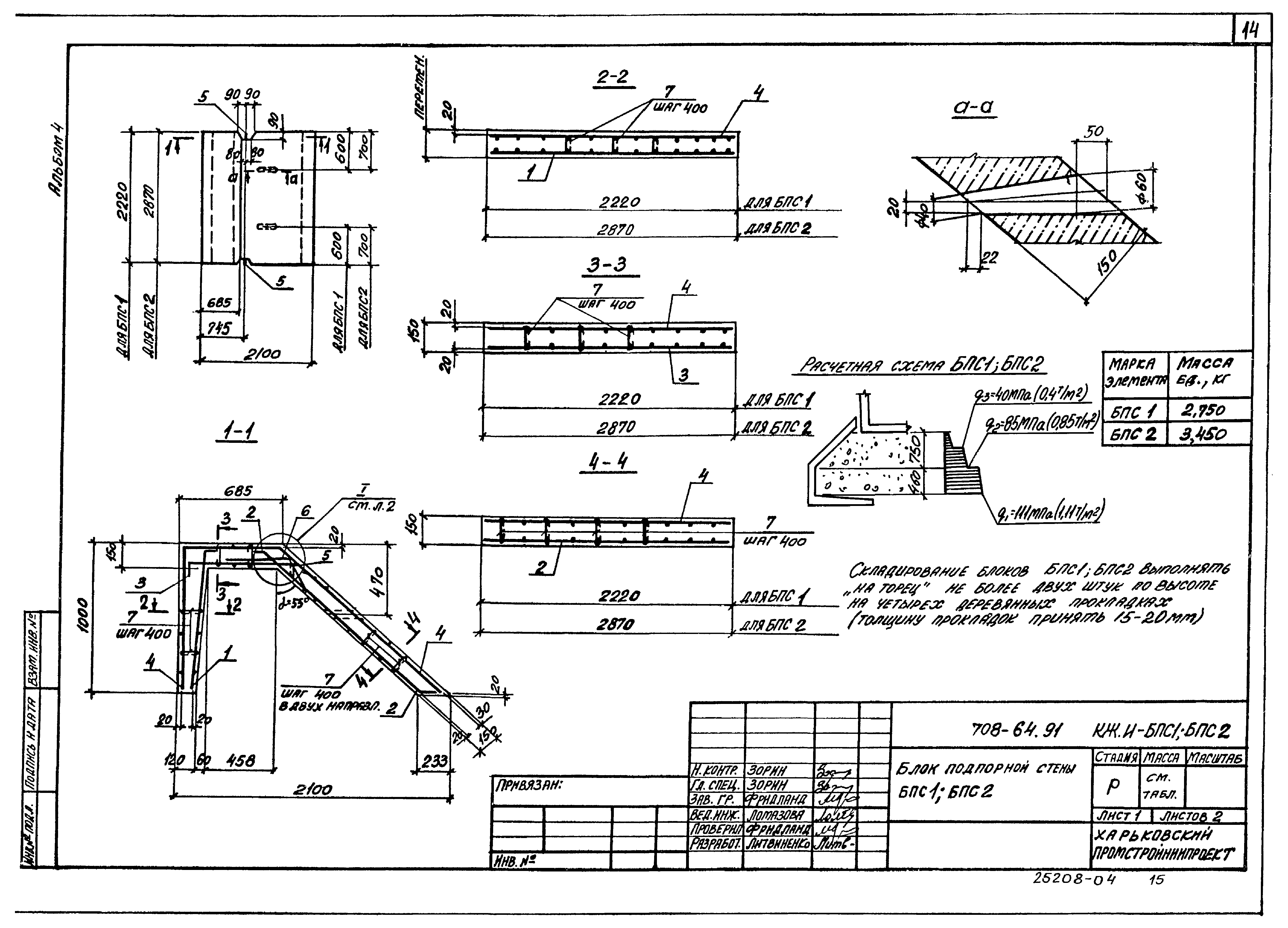 Типовой проект 708-64.91