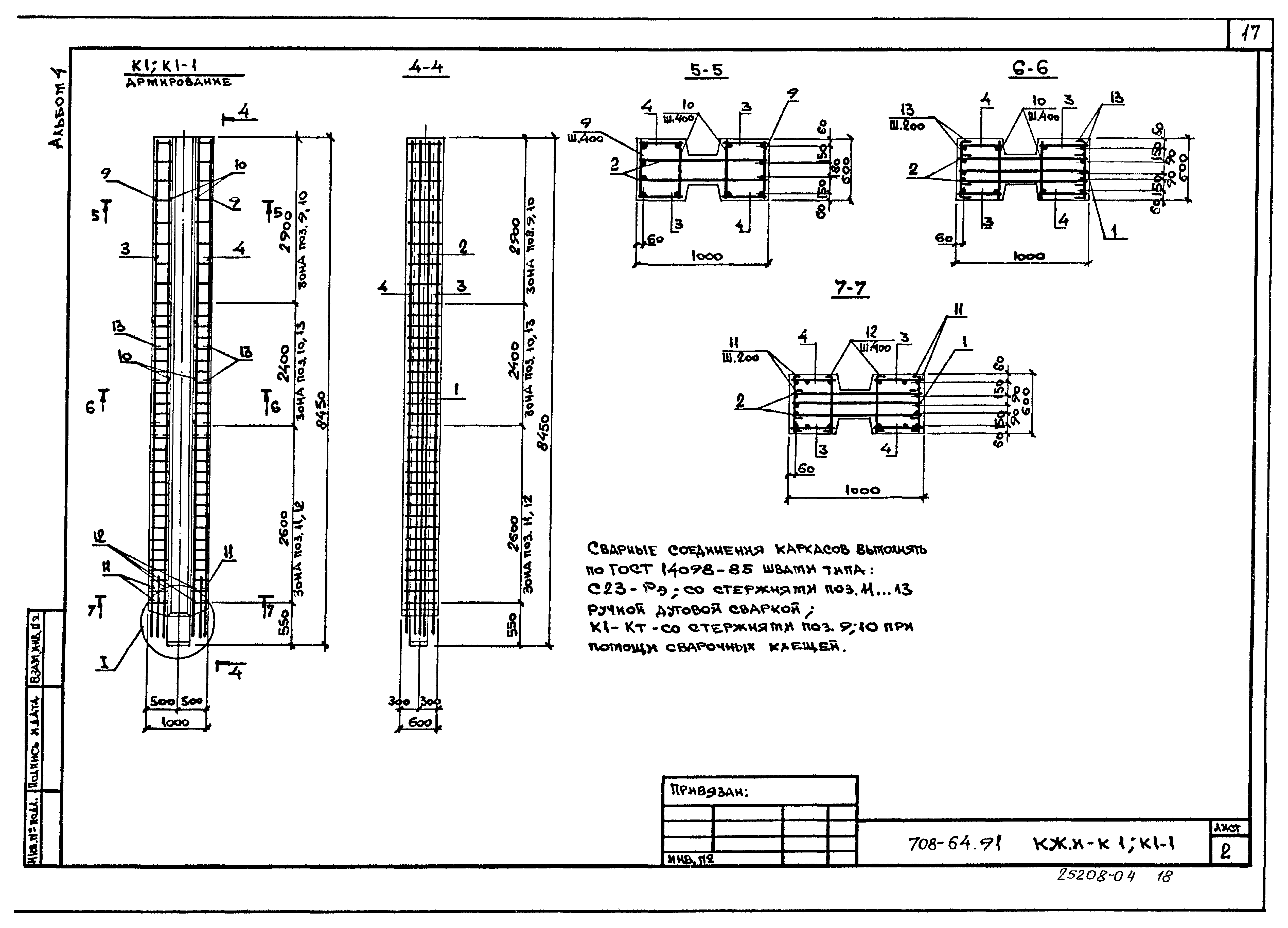 Типовой проект 708-64.91