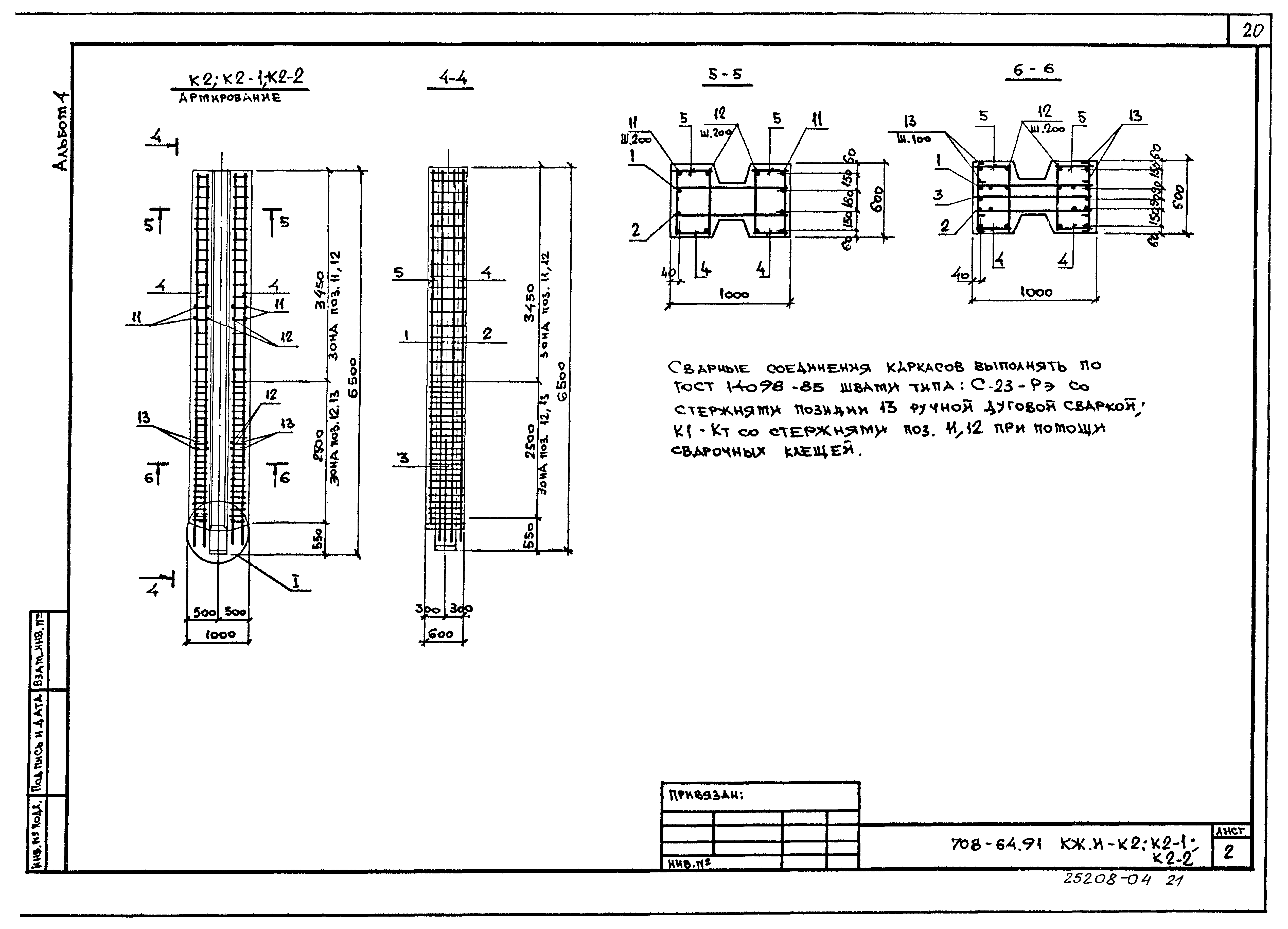 Типовой проект 708-64.91