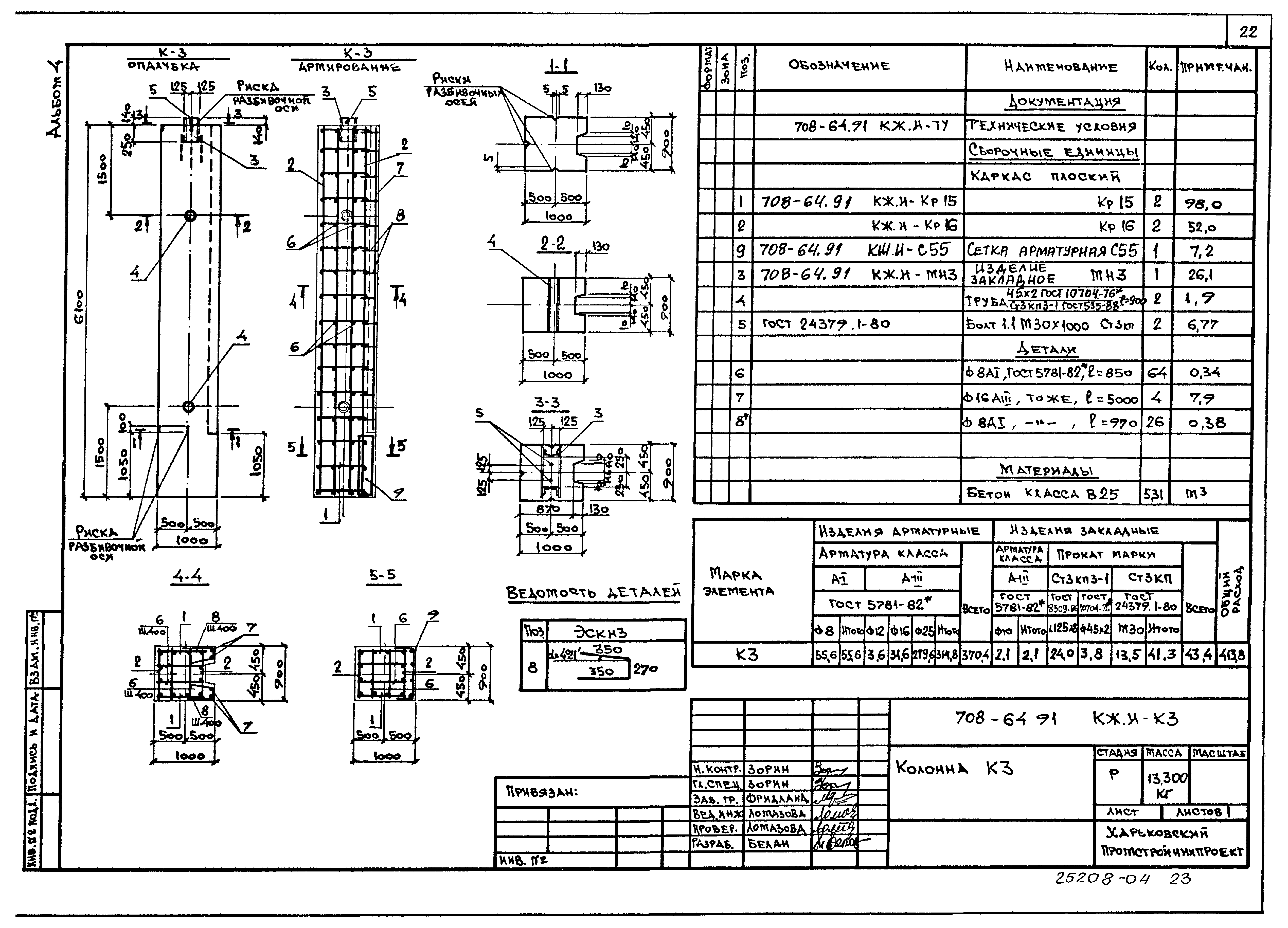 Типовой проект 708-64.91