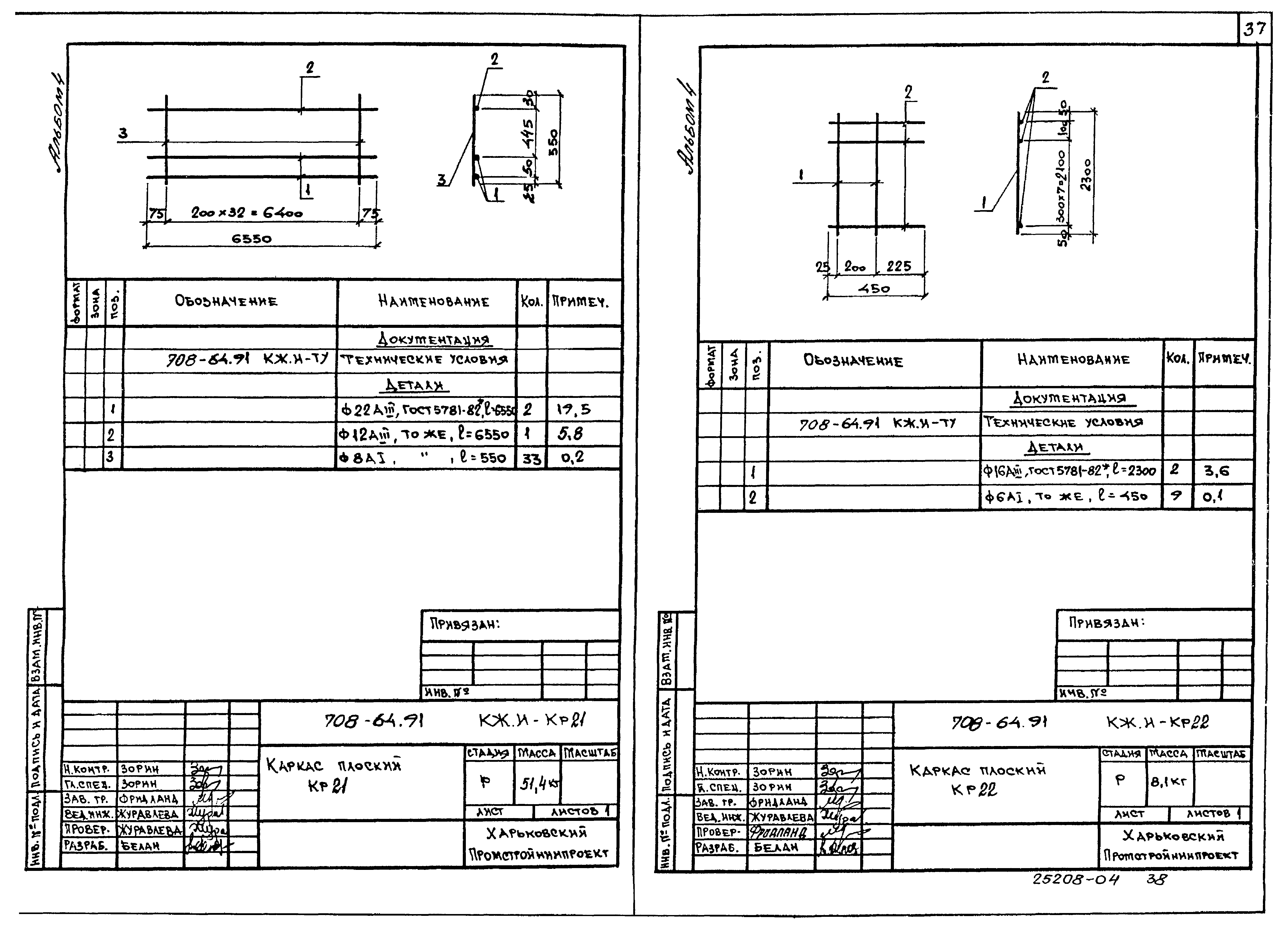 Типовой проект 708-64.91