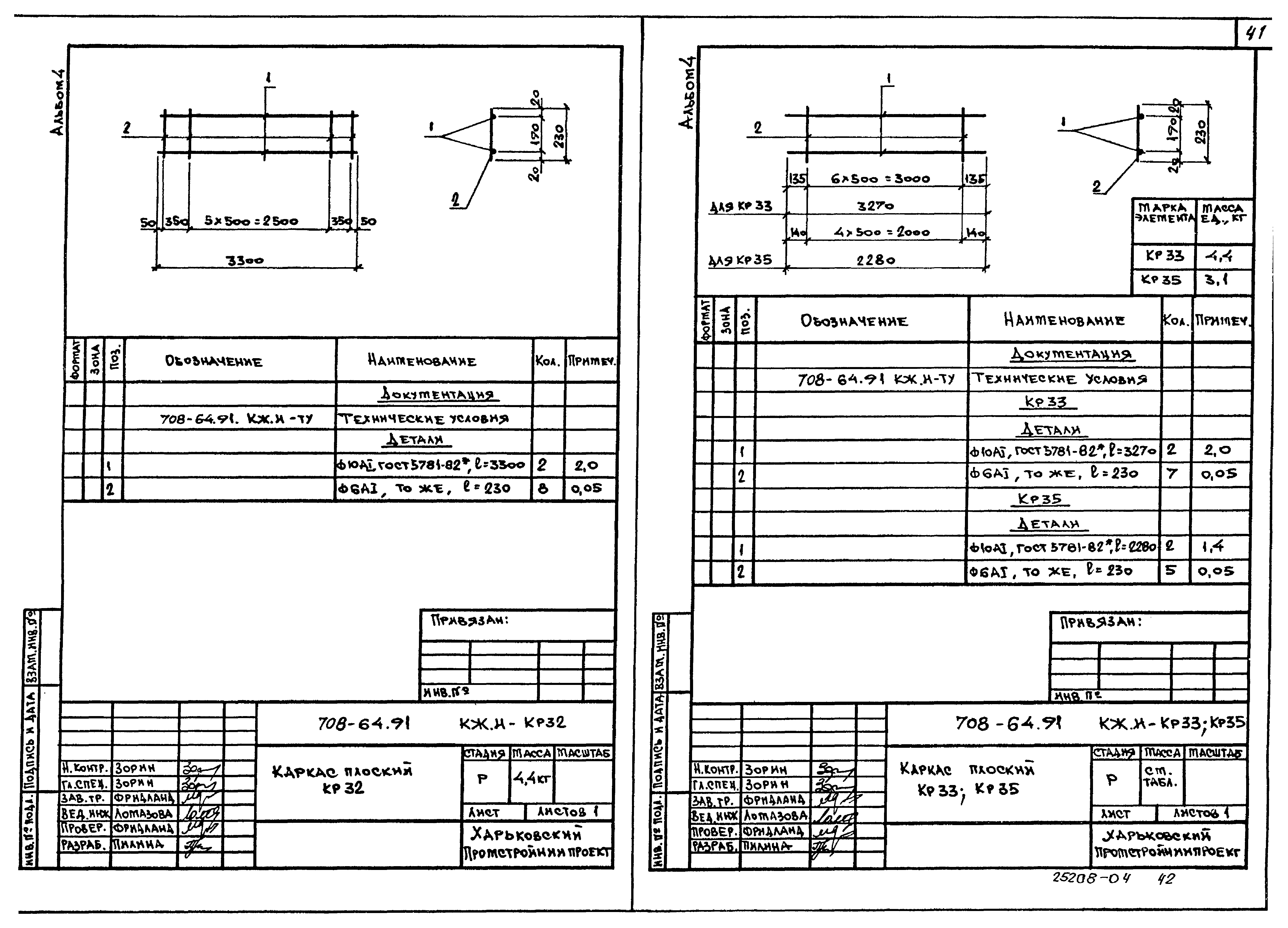 Типовой проект 708-64.91