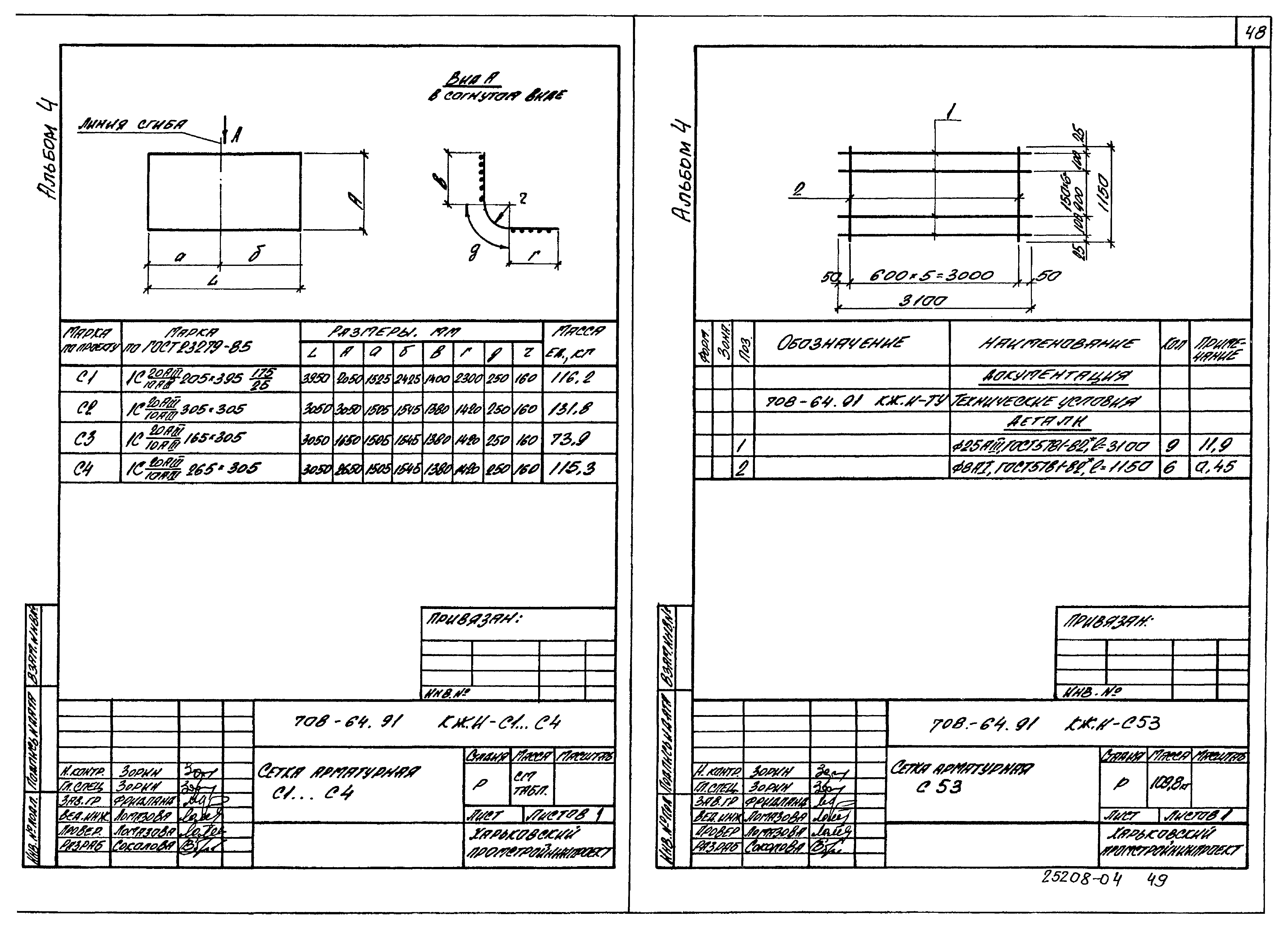 Типовой проект 708-64.91