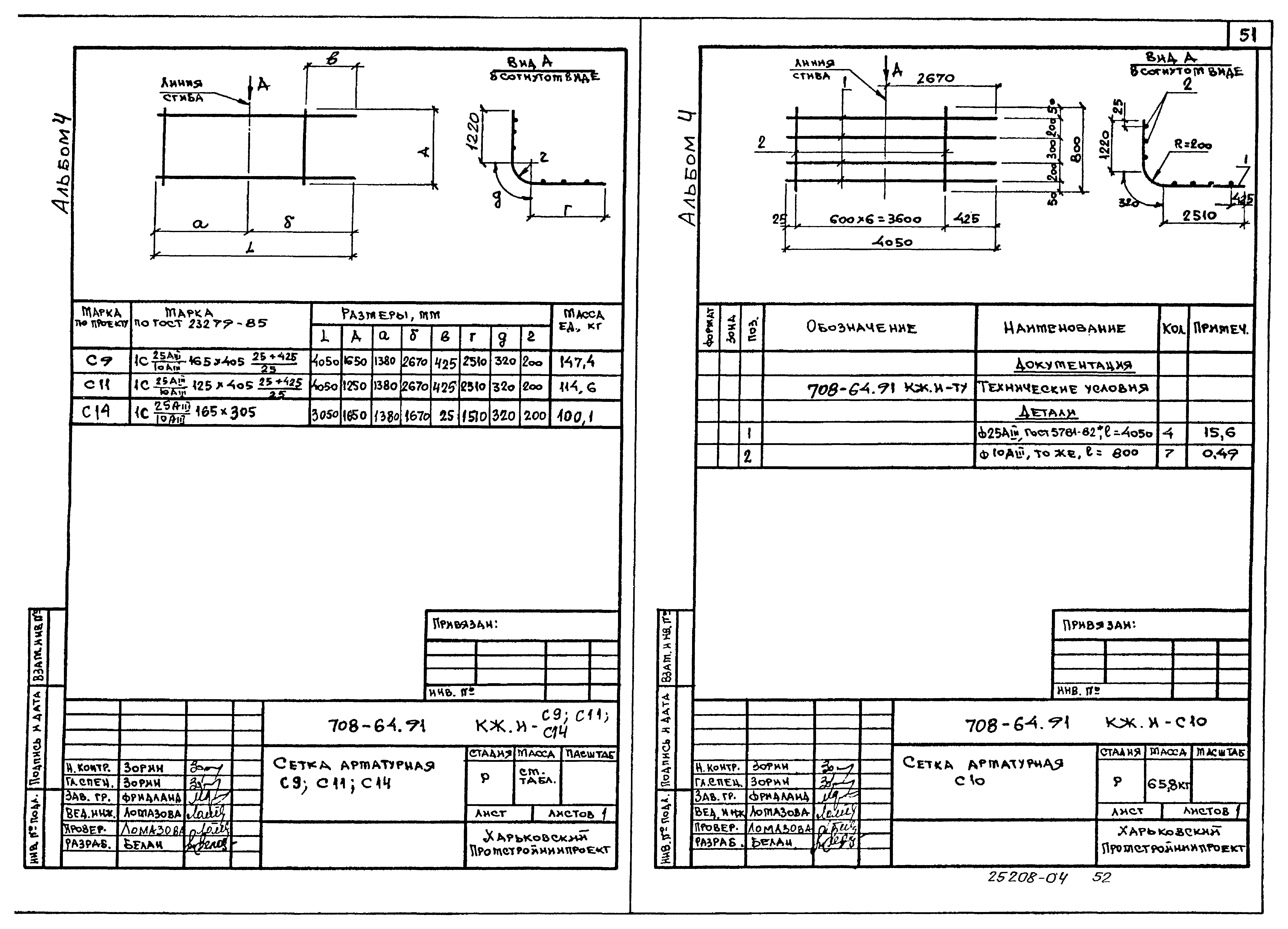 Типовой проект 708-64.91