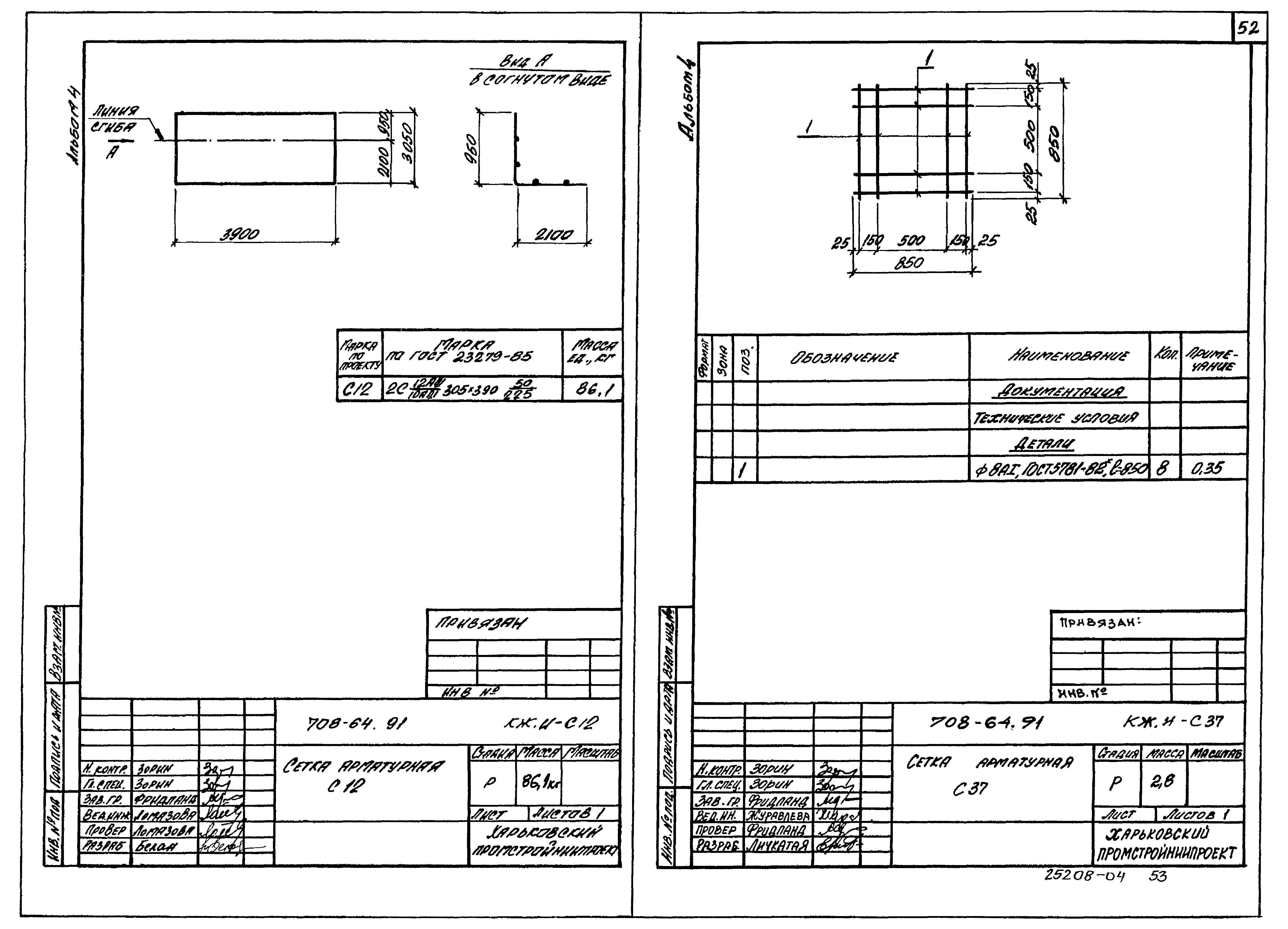 Типовой проект 708-64.91