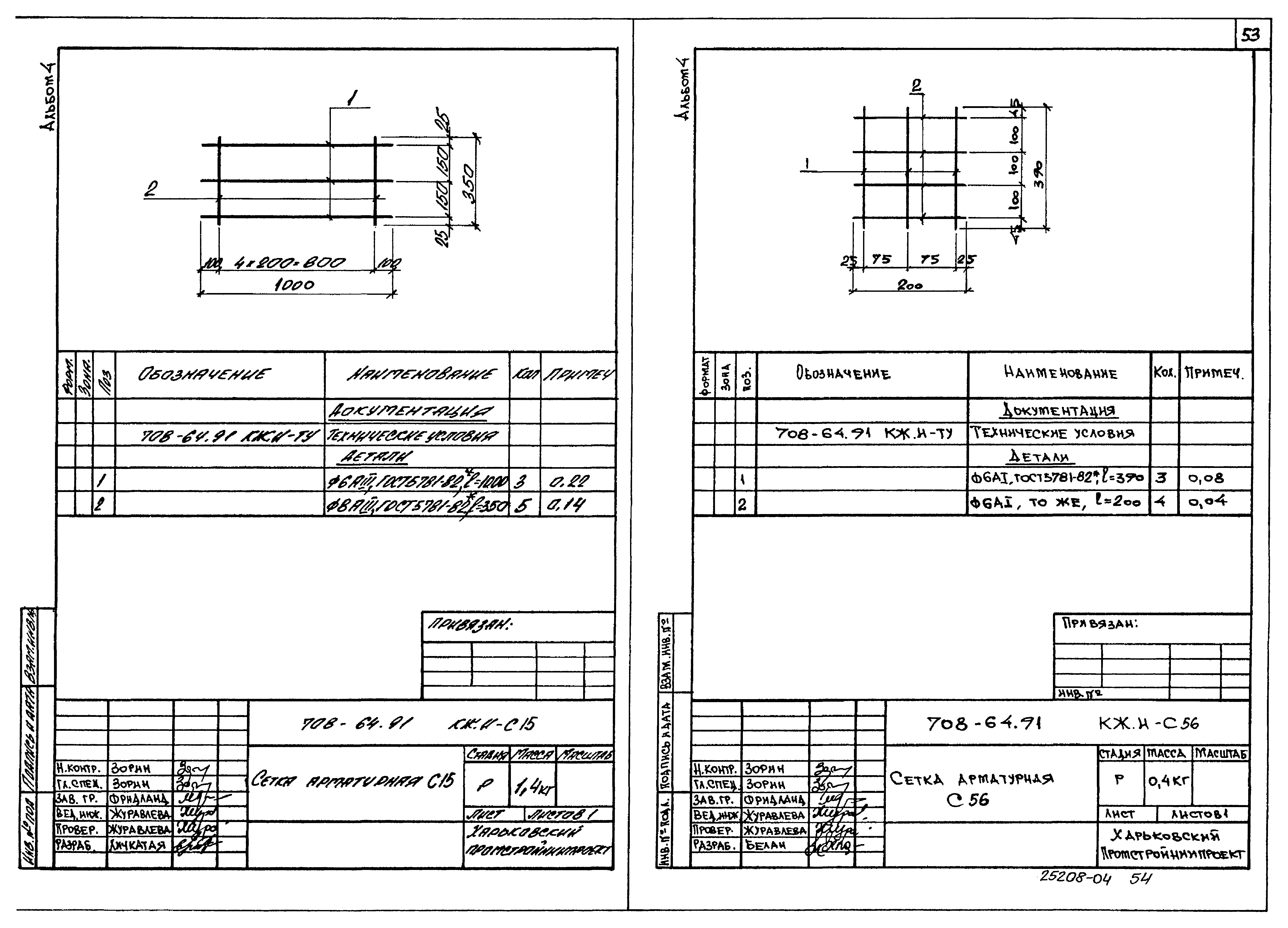 Типовой проект 708-64.91