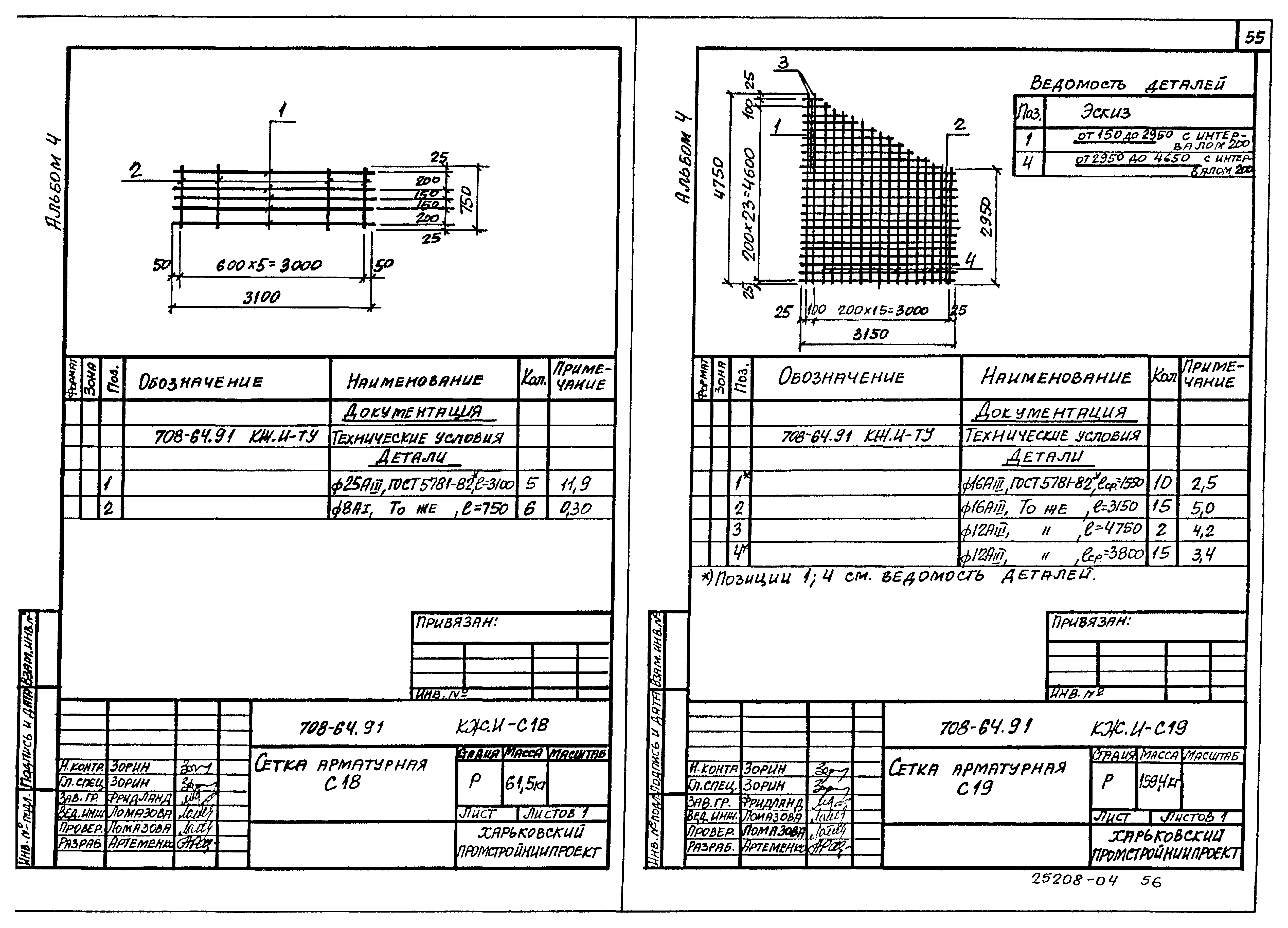 Типовой проект 708-64.91