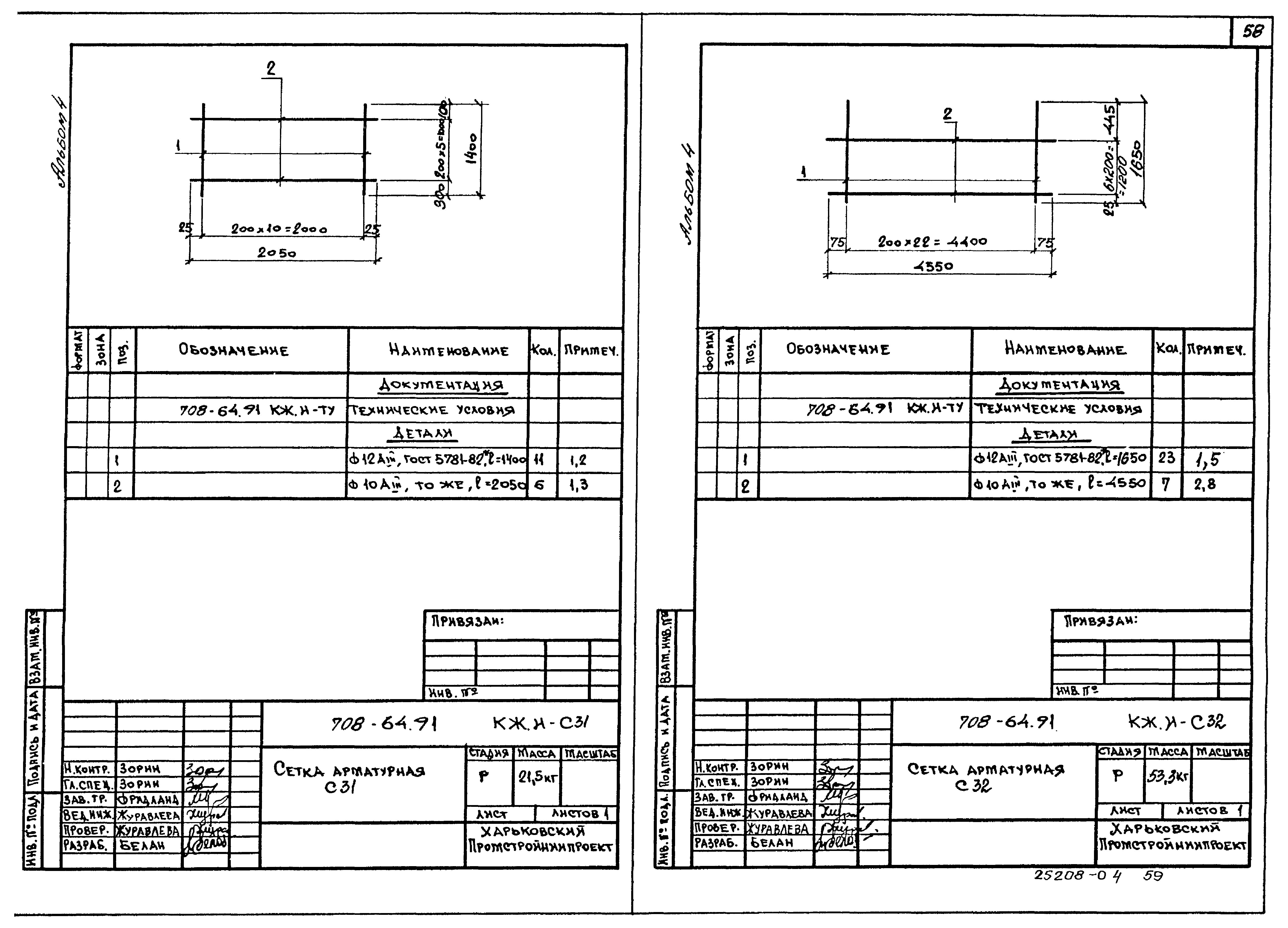 Типовой проект 708-64.91