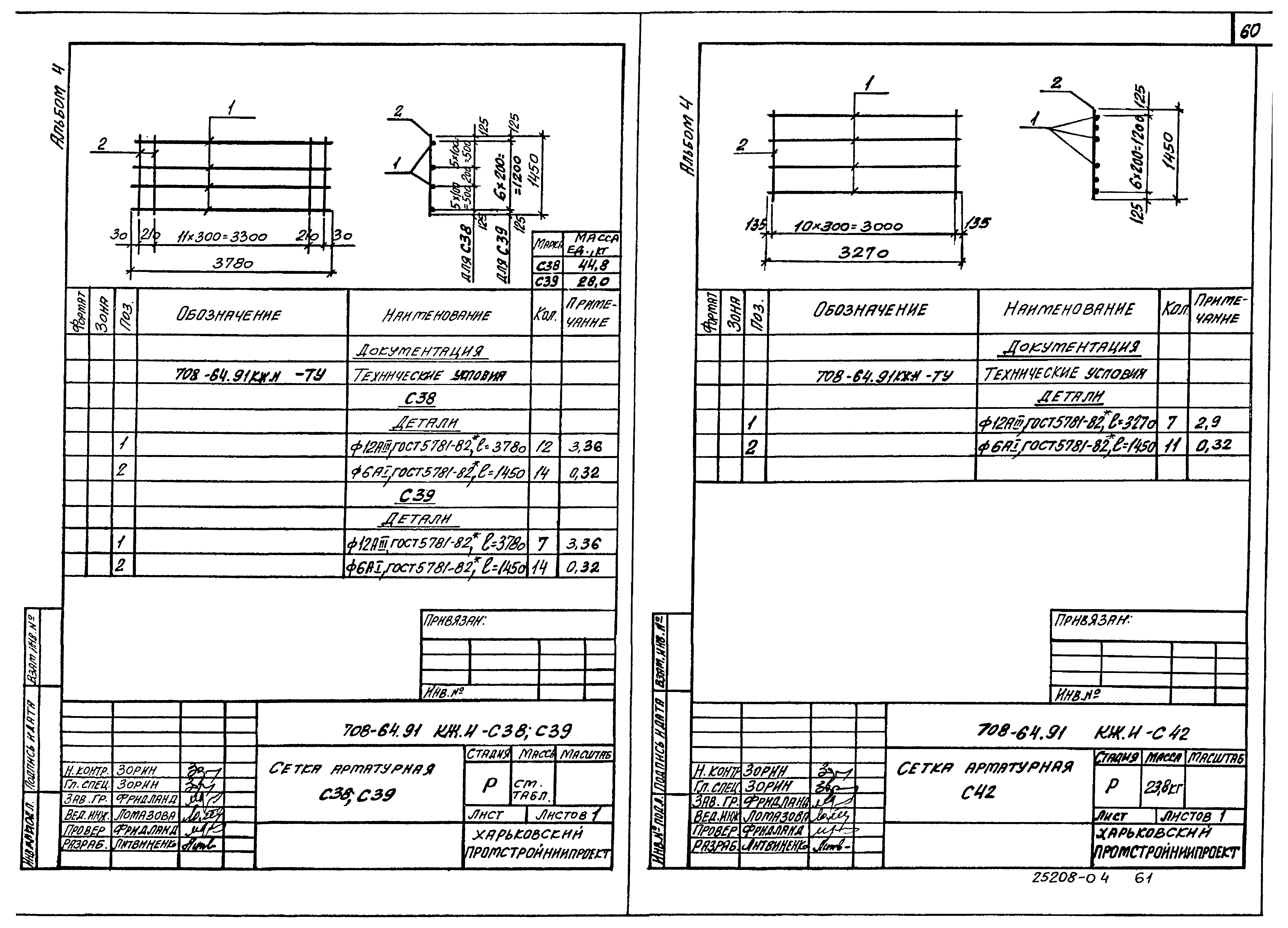 Типовой проект 708-64.91