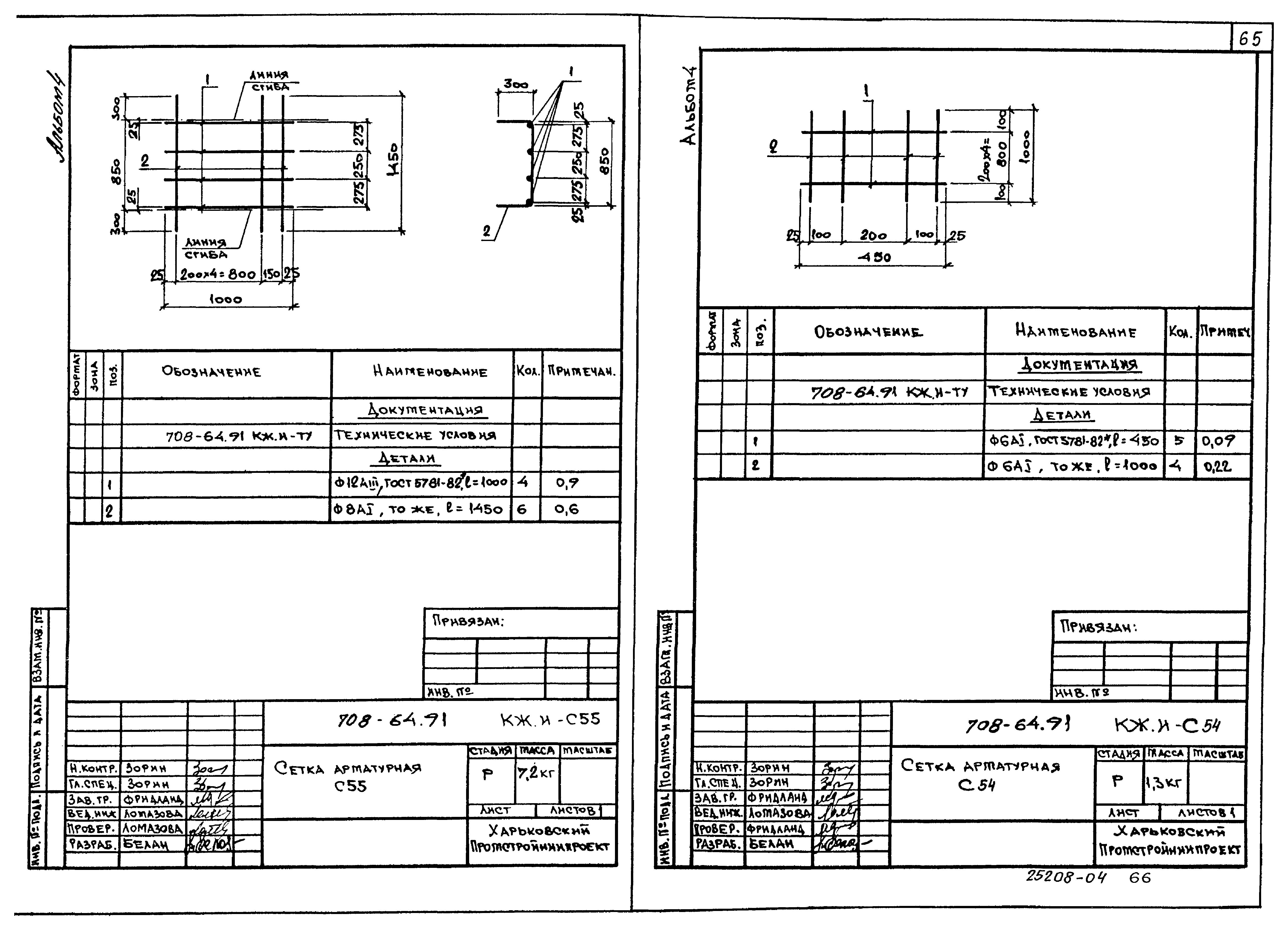 Типовой проект 708-64.91