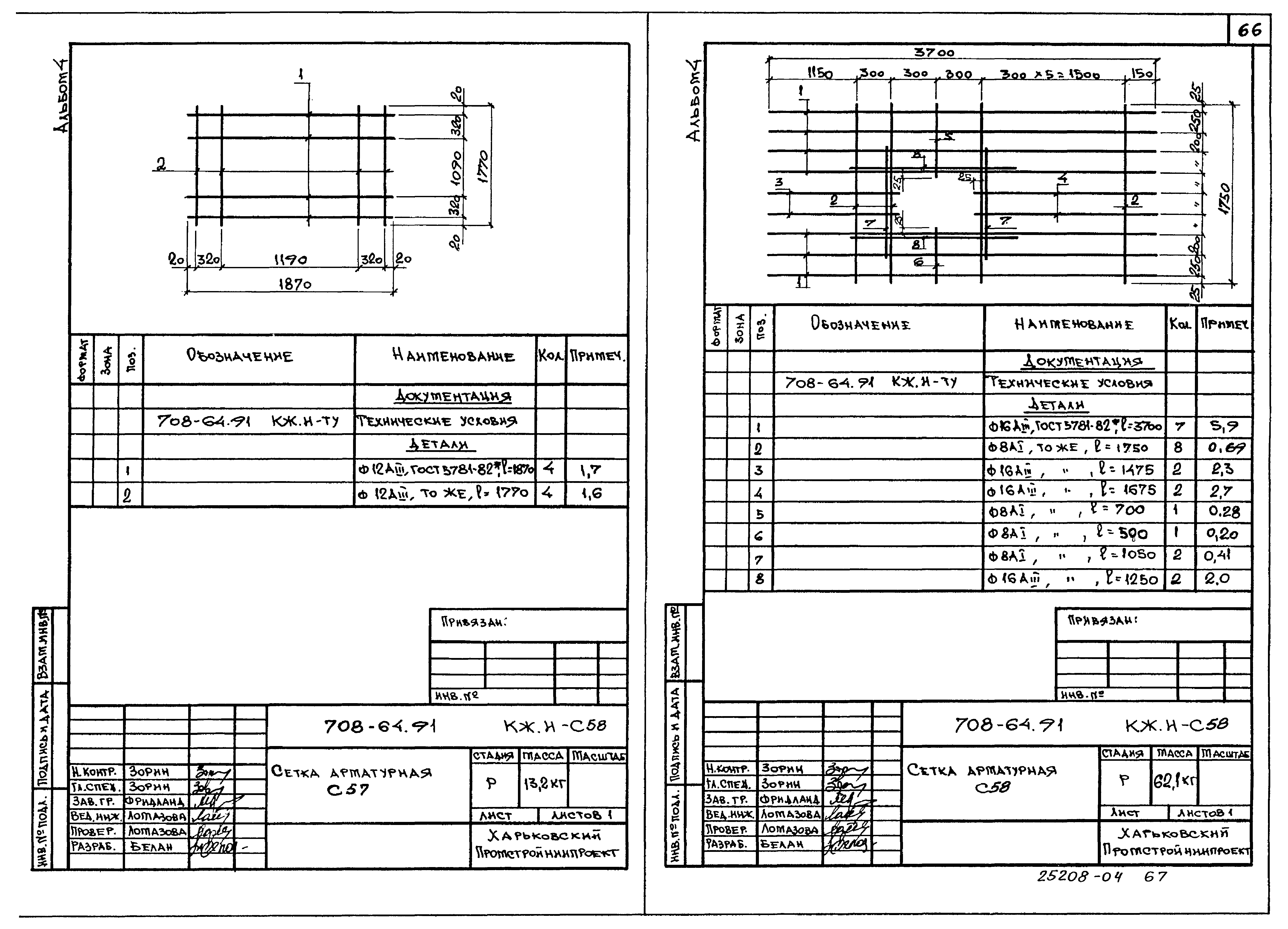 Типовой проект 708-64.91