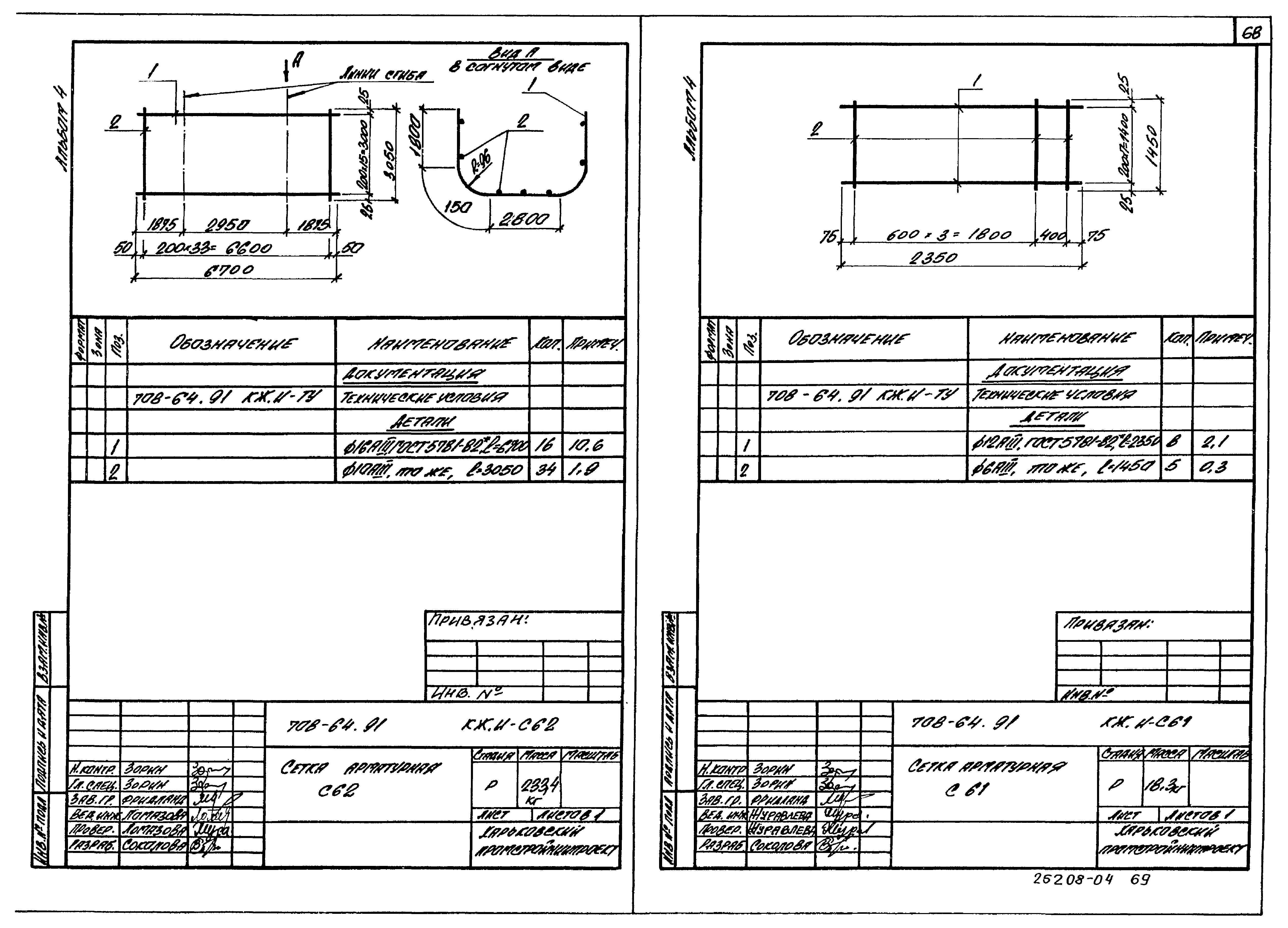 Типовой проект 708-64.91